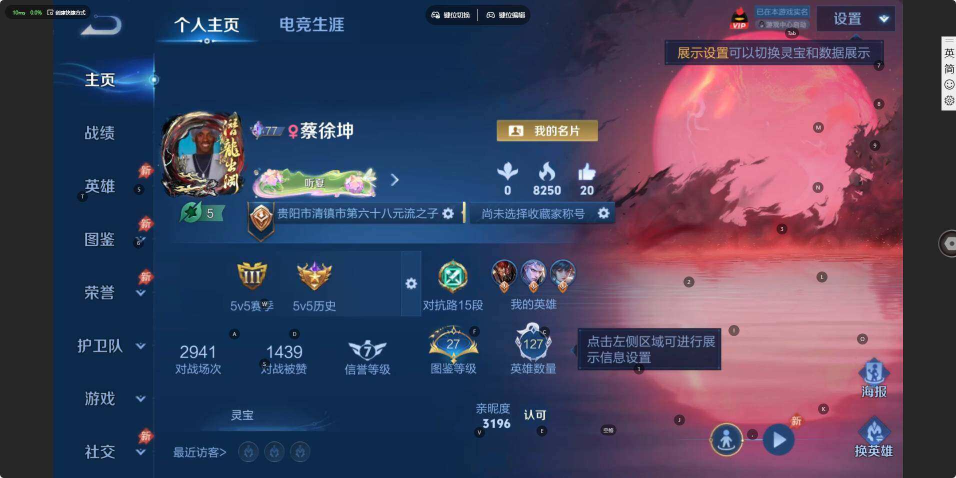 WZLE4555075王者荣耀账号详情图4 WZLE4555075王者荣耀账号详情图4