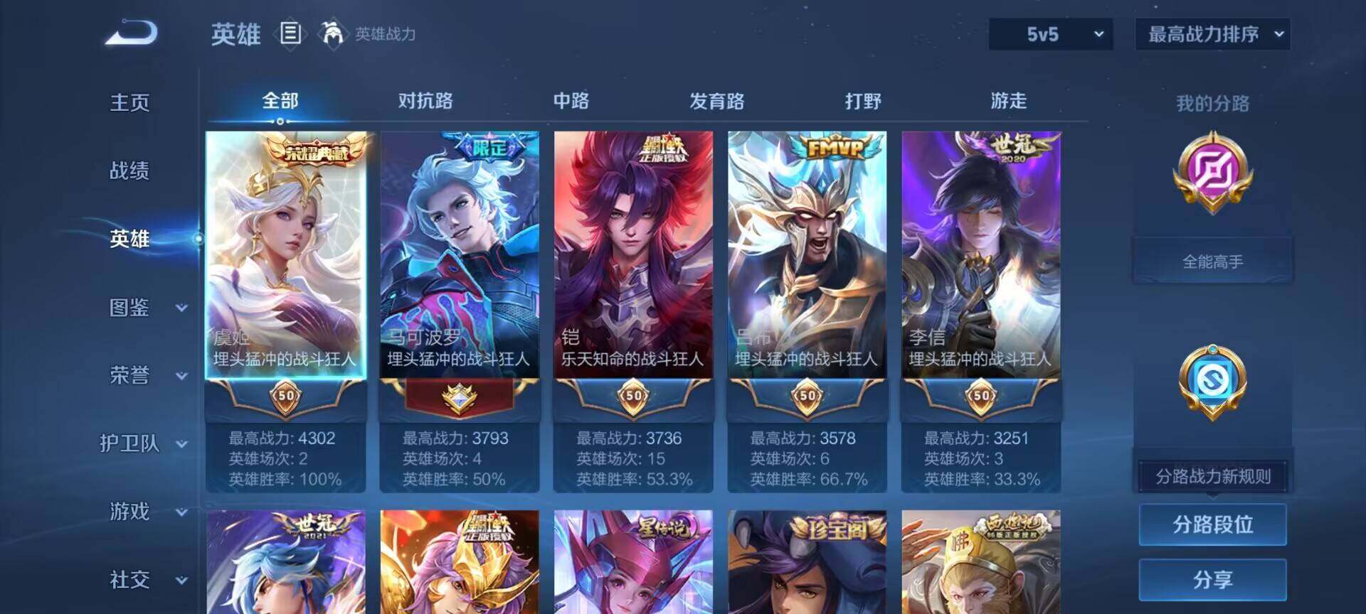 WZDN4554582王者荣耀账号详情图4 WZDN4554582王者荣耀账号详情图4