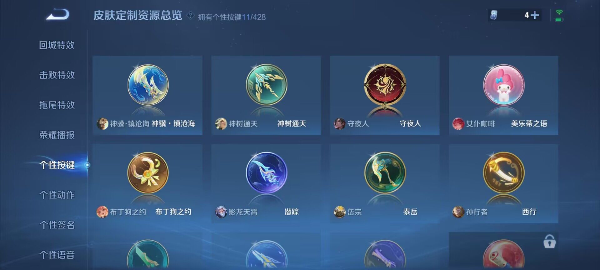 WZDN4554582王者荣耀账号详情图8 WZDN4554582王者荣耀账号详情图8