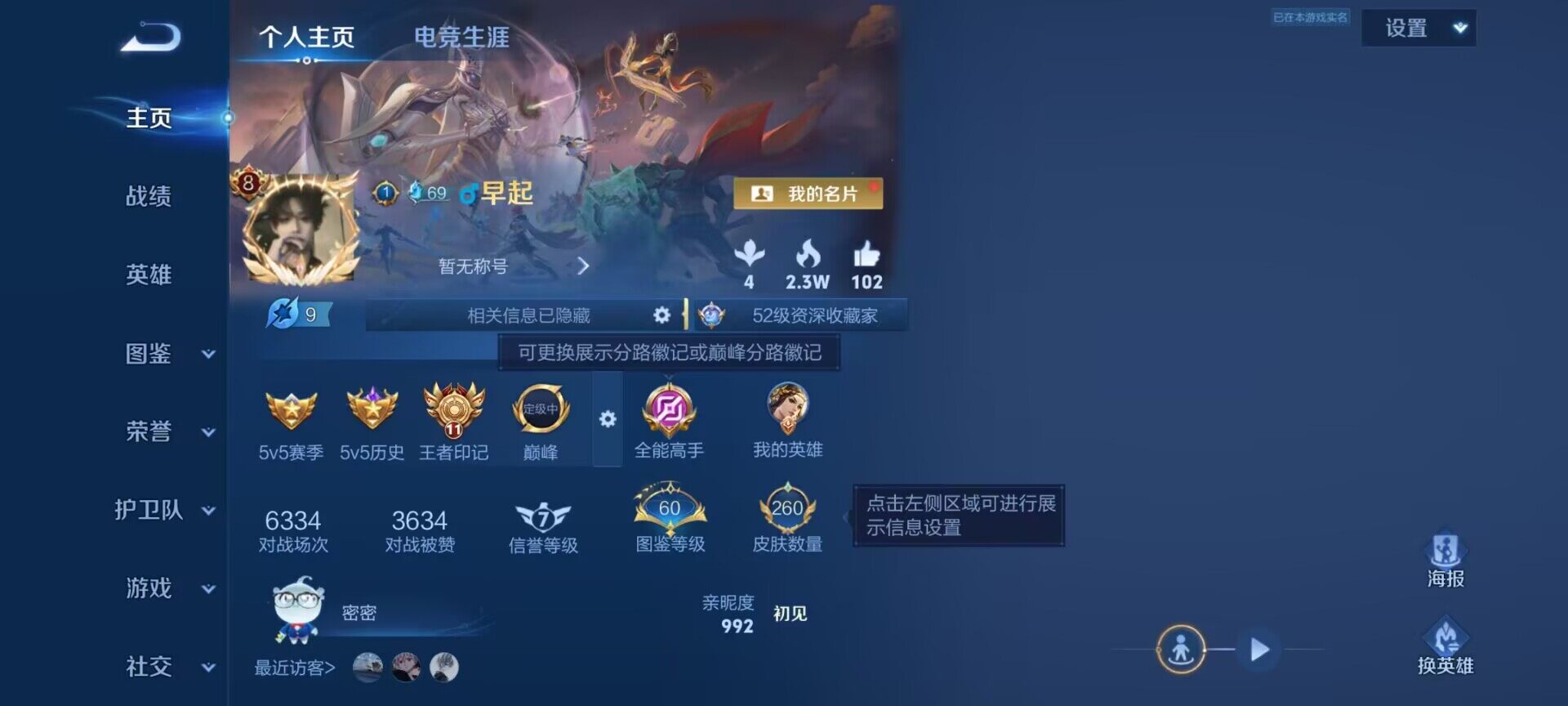 WZDN4554582王者荣耀账号详情图9 WZDN4554582王者荣耀账号详情图9