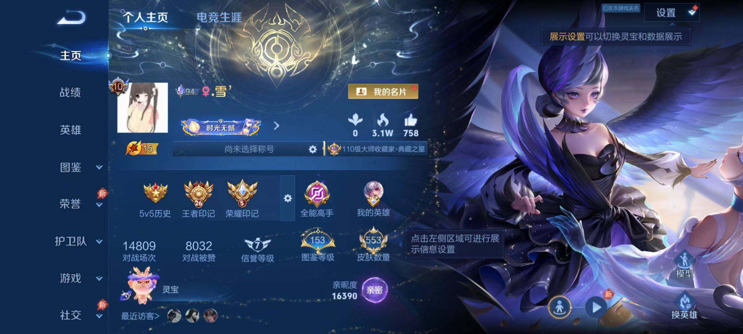 WZLX4554584王者荣耀账号详情图12 WZLX4554584王者荣耀账号详情图12