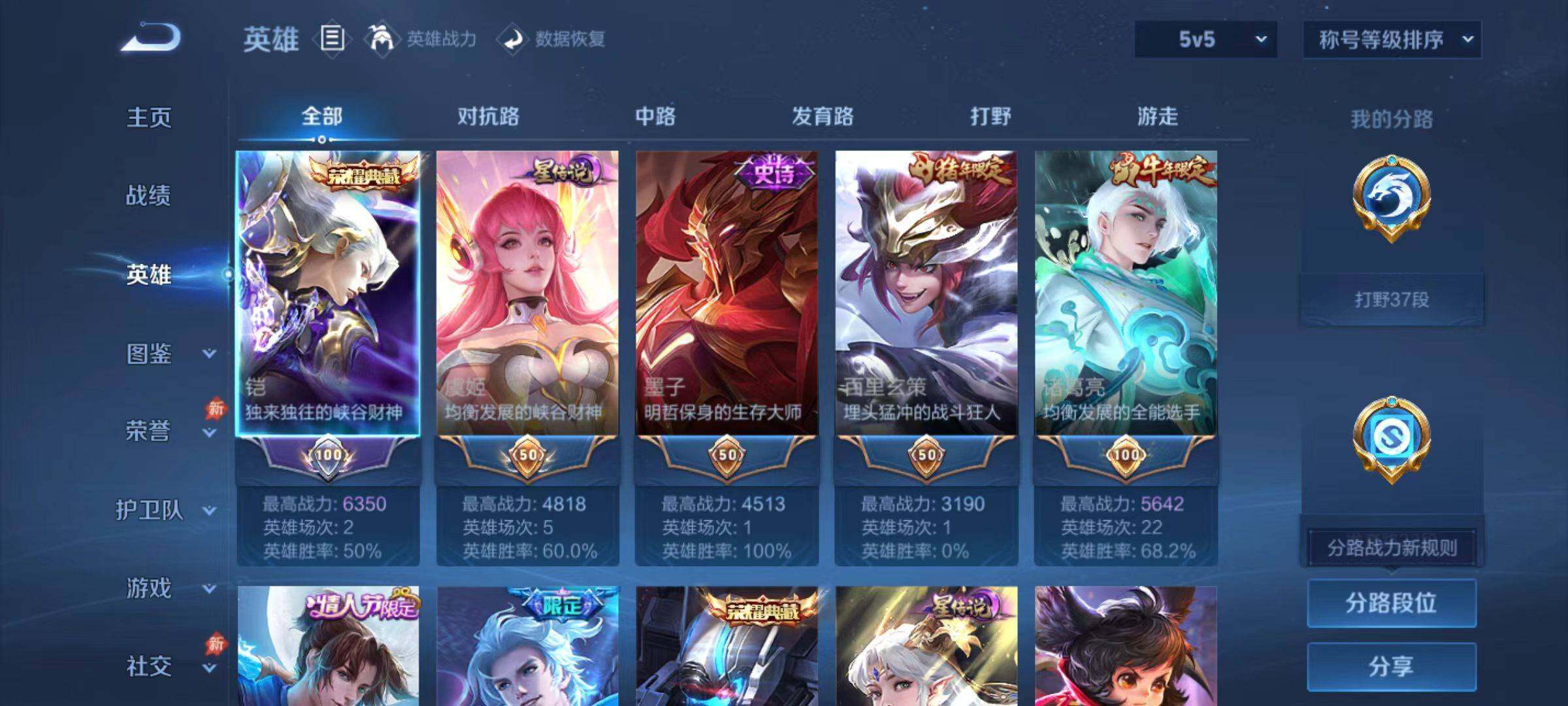 WZLX4554584王者荣耀账号详情图13 WZLX4554584王者荣耀账号详情图13