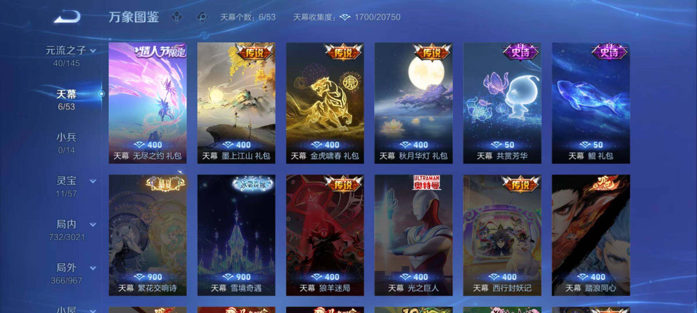 WZLX4554584王者荣耀账号详情图15 WZLX4554584王者荣耀账号详情图15