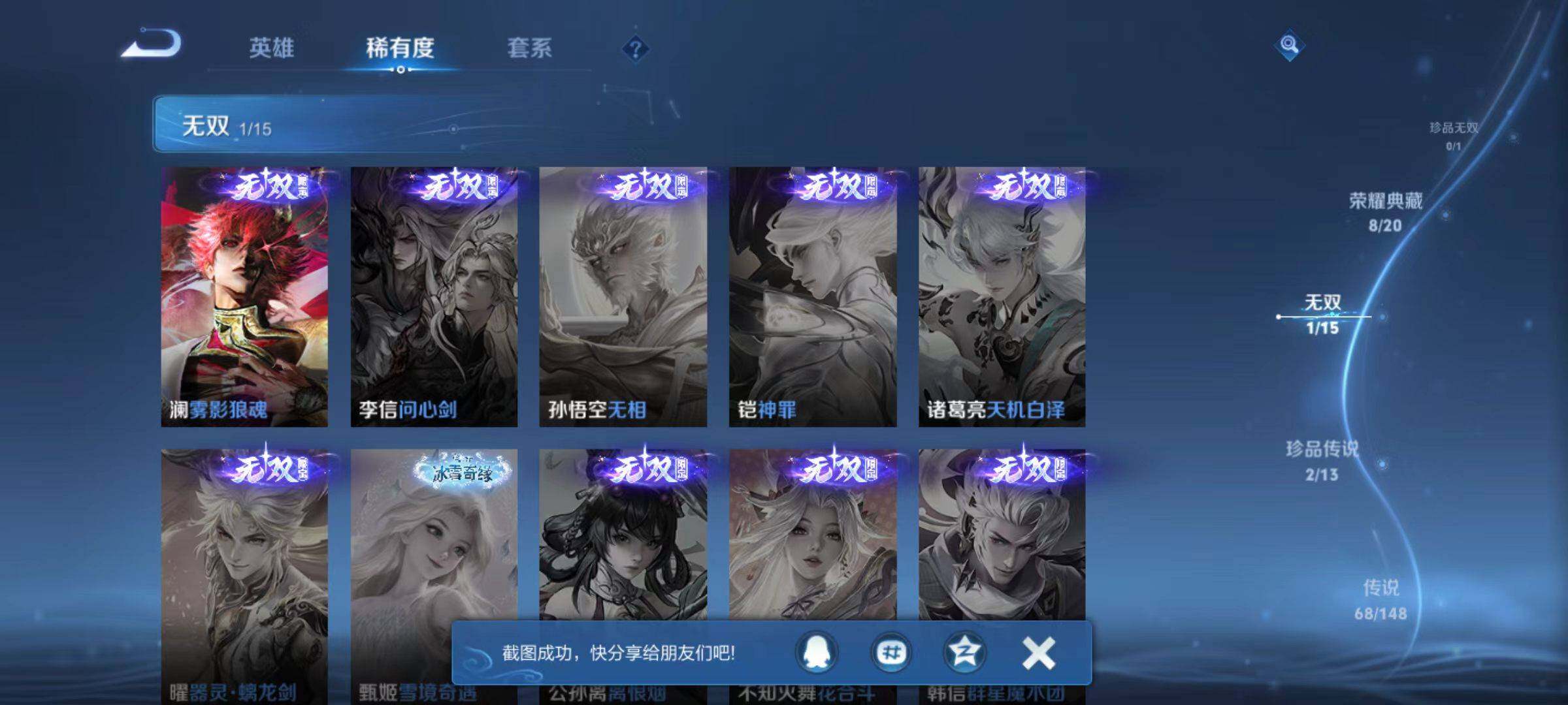 WZLX4554584王者荣耀账号详情图18 WZLX4554584王者荣耀账号详情图18