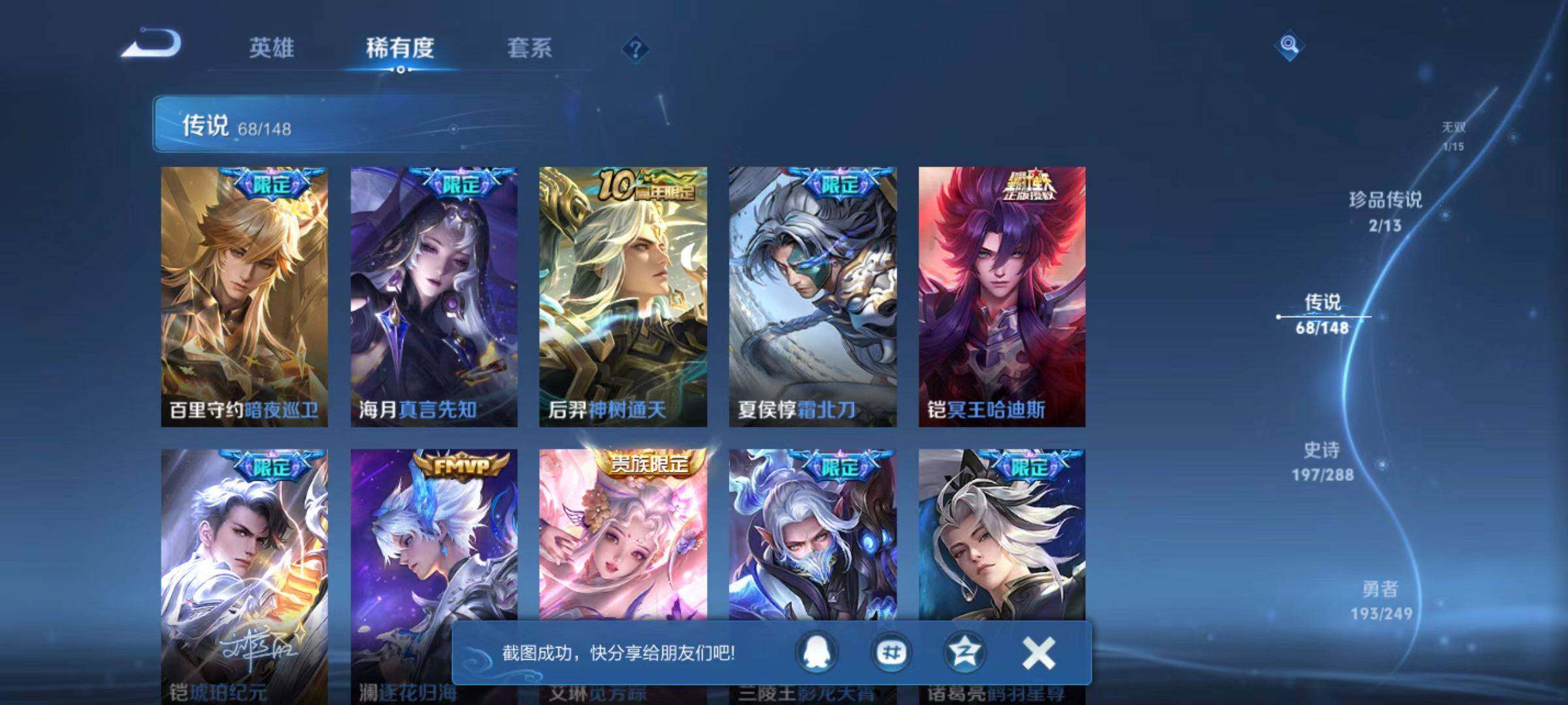 WZLX4554584王者荣耀账号详情图20 WZLX4554584王者荣耀账号详情图20