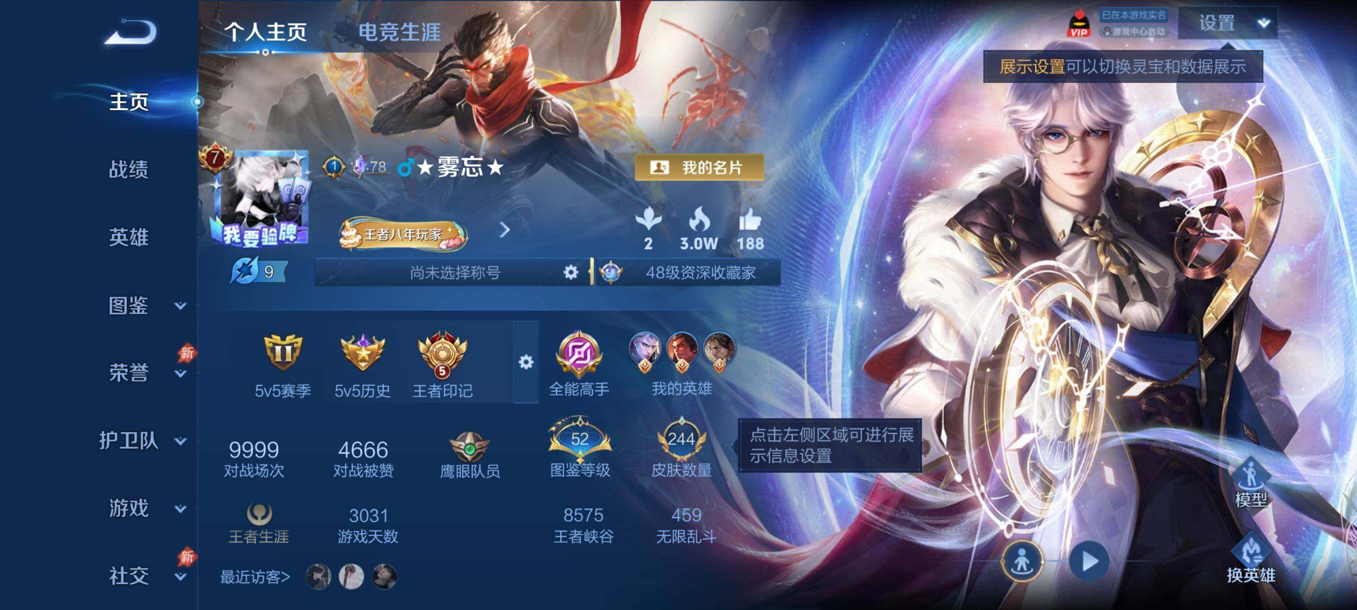 WZLX4643385王者荣耀账号详情图3 WZLX4643385王者荣耀账号详情图3