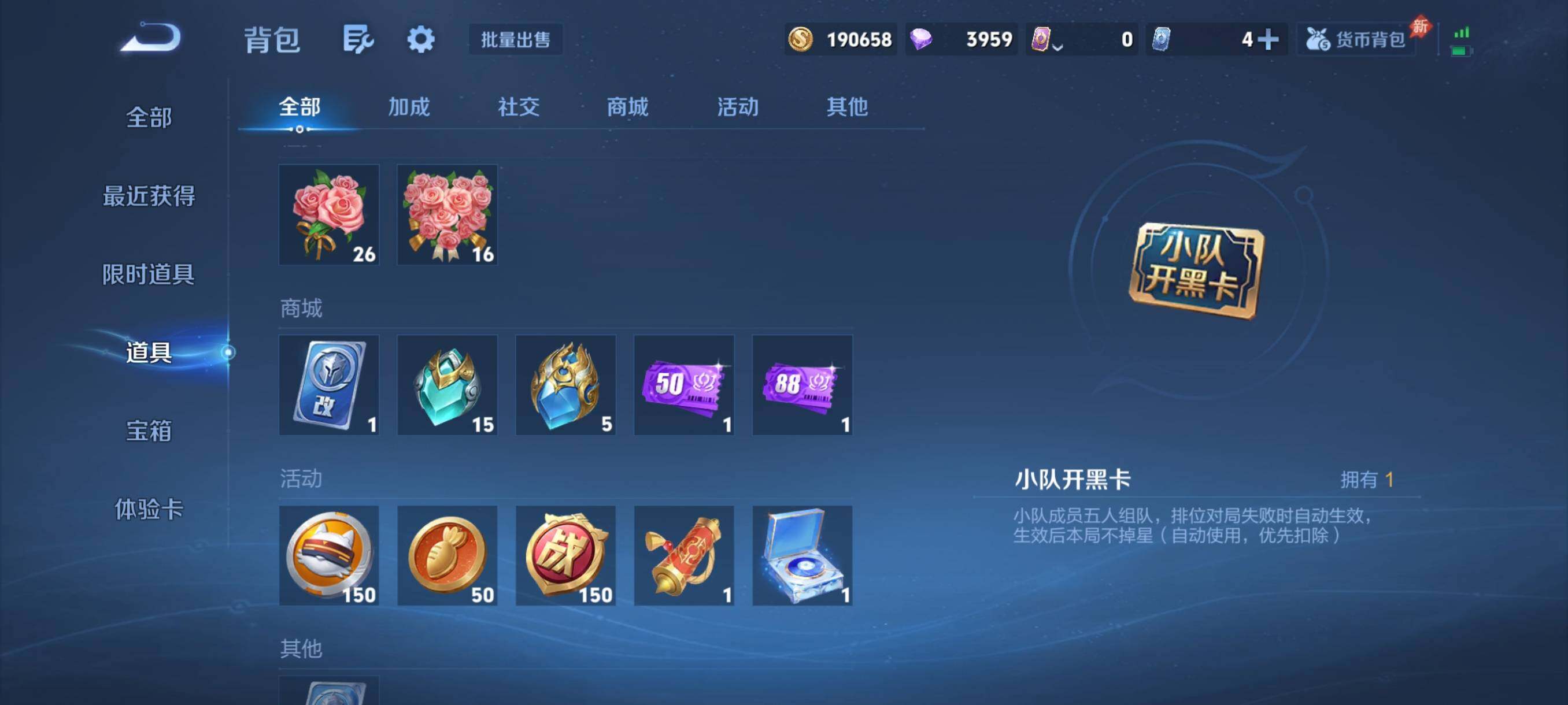 WZLX4643385王者荣耀账号详情图15 WZLX4643385王者荣耀账号详情图15