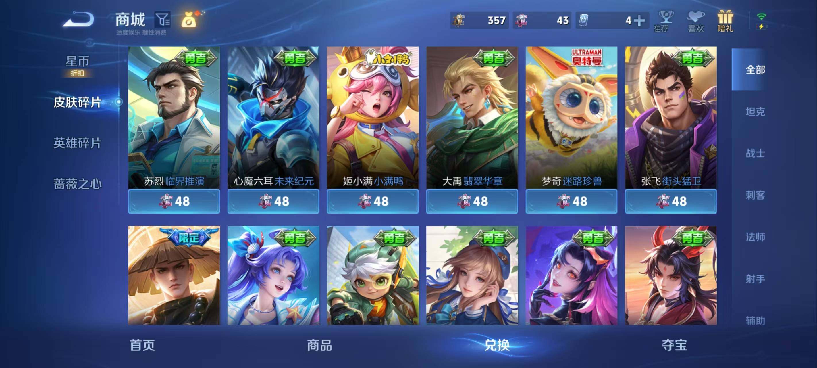 WZQM4554638王者荣耀账号详情图7 WZQM4554638王者荣耀账号详情图7