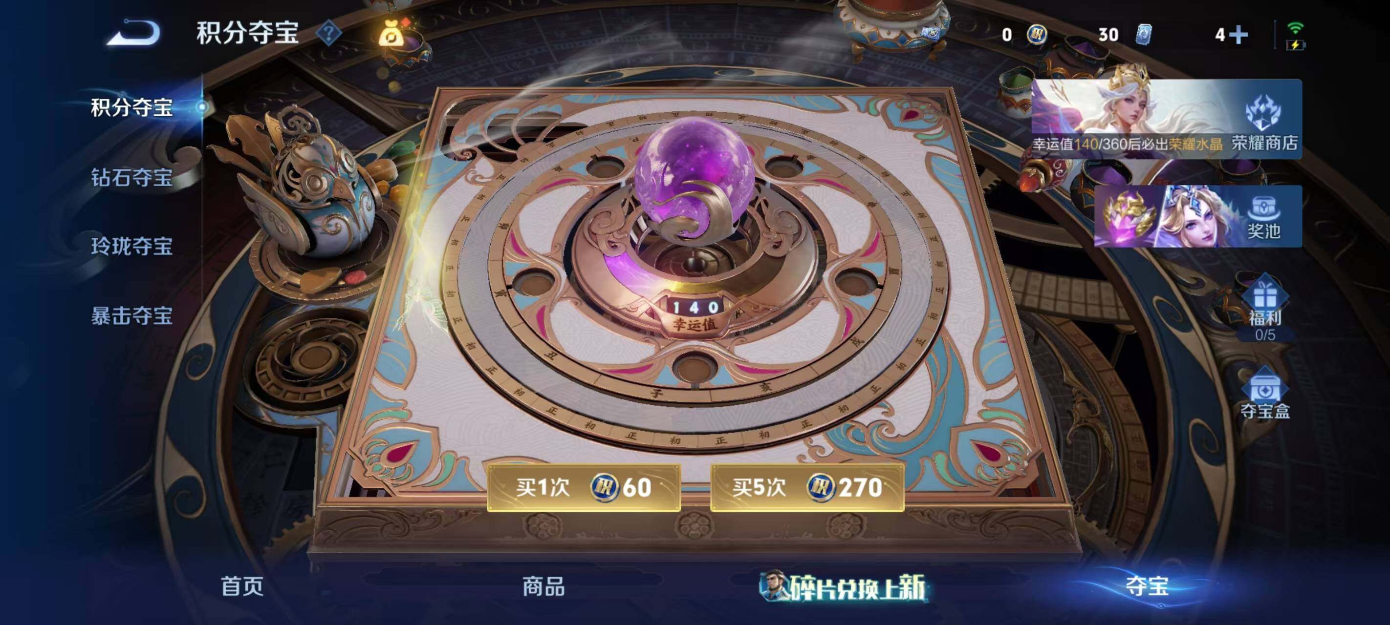 WZQM4554638王者荣耀账号详情图8 WZQM4554638王者荣耀账号详情图8