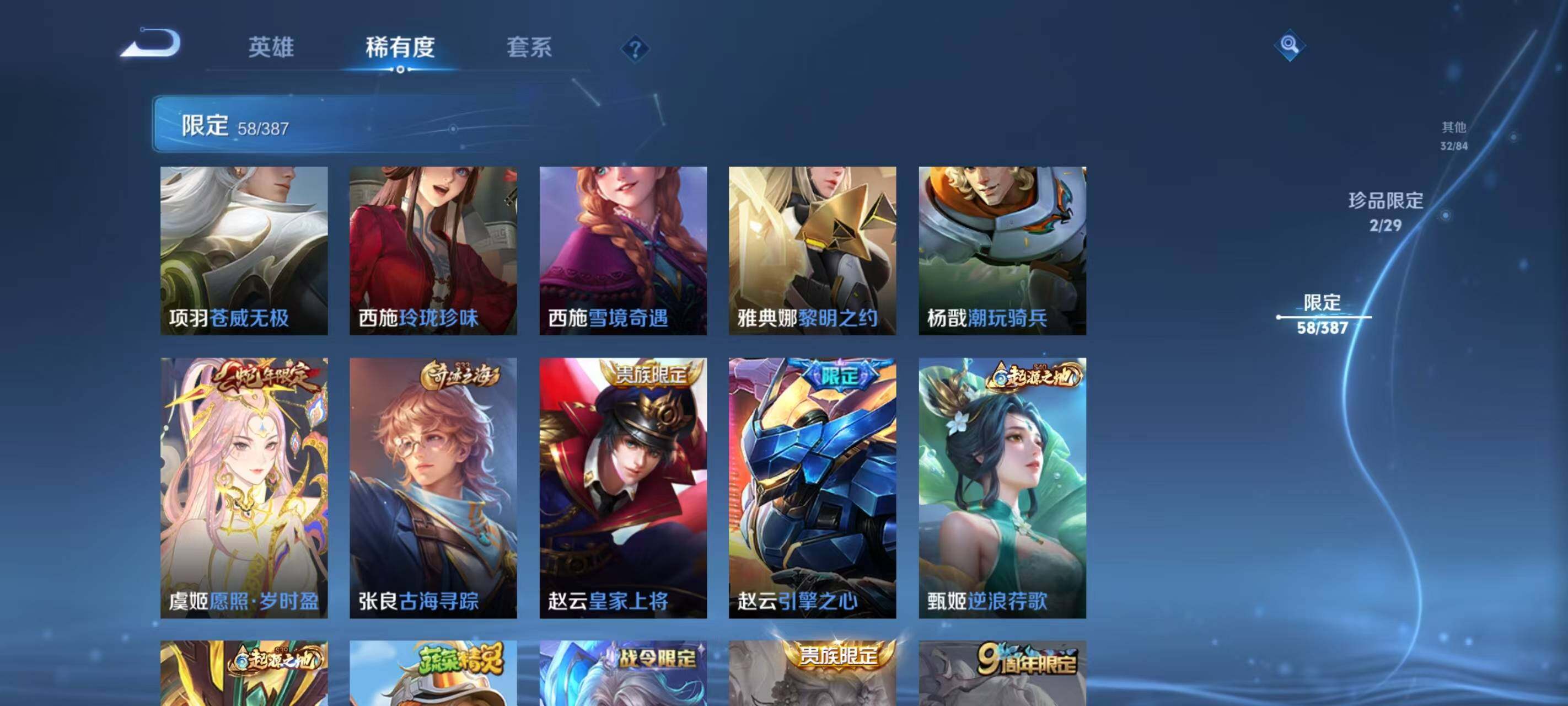 WZQM4554638王者荣耀账号详情图10 WZQM4554638王者荣耀账号详情图10