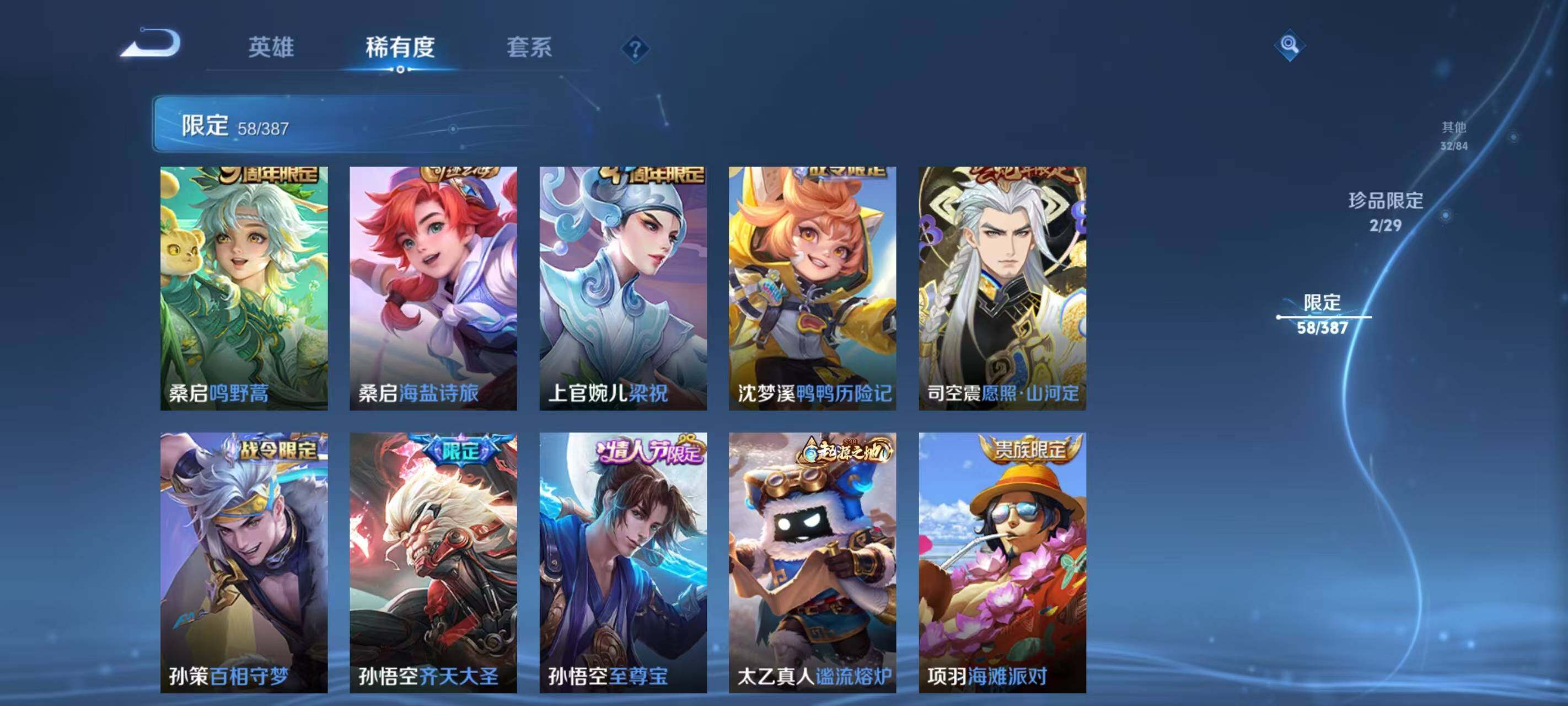 WZQM4554638王者荣耀账号详情图11 WZQM4554638王者荣耀账号详情图11