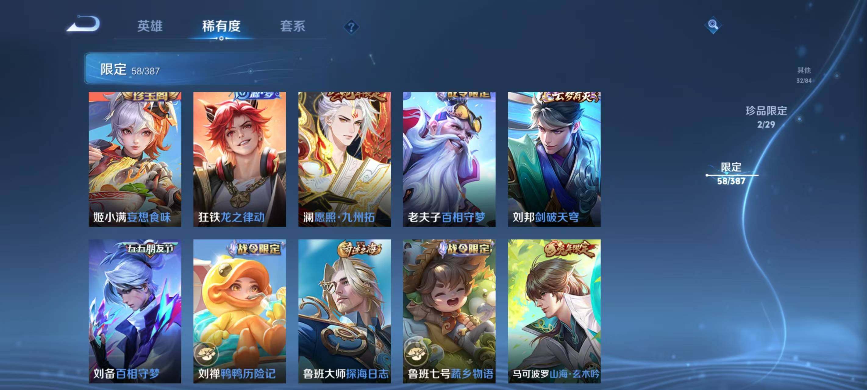WZQM4554638王者荣耀账号详情图12 WZQM4554638王者荣耀账号详情图12