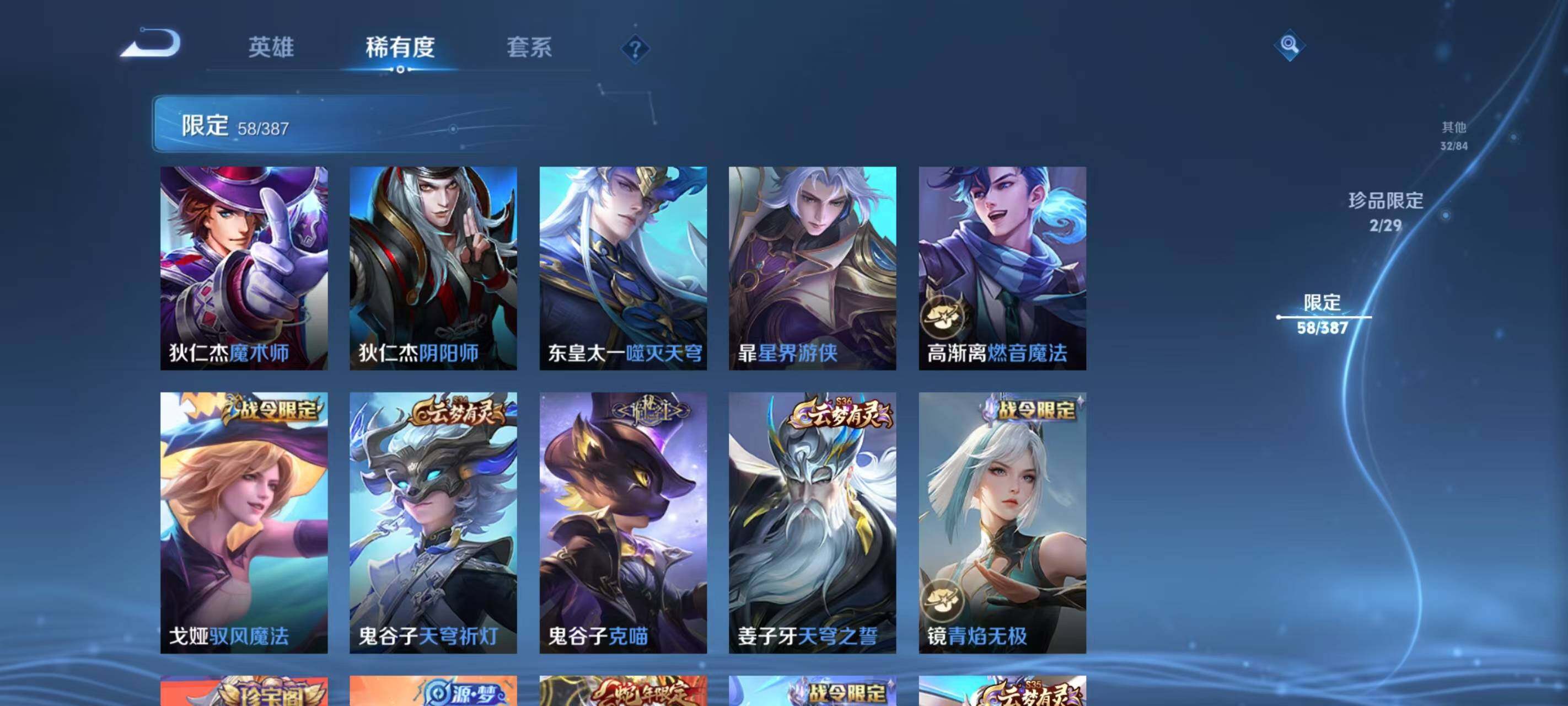 WZQM4554638王者荣耀账号详情图13 WZQM4554638王者荣耀账号详情图13