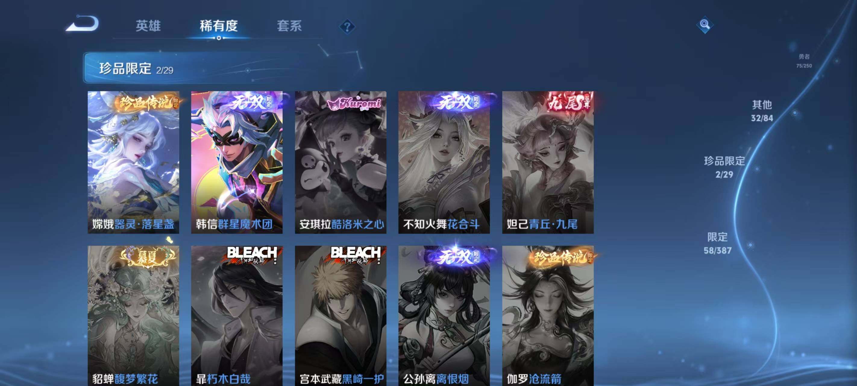 WZQM4554638王者荣耀账号详情图14 WZQM4554638王者荣耀账号详情图14