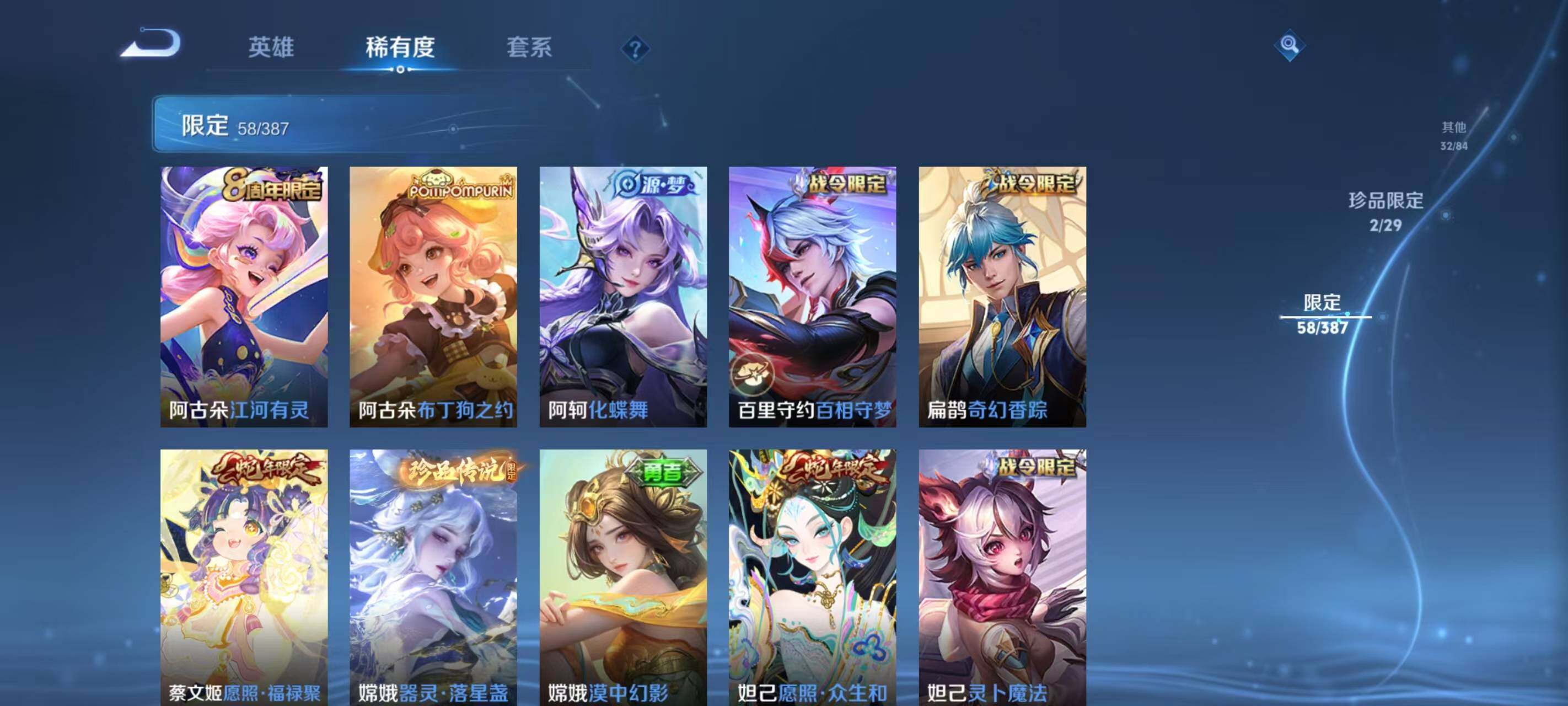 WZQM4554638王者荣耀账号详情图15 WZQM4554638王者荣耀账号详情图15