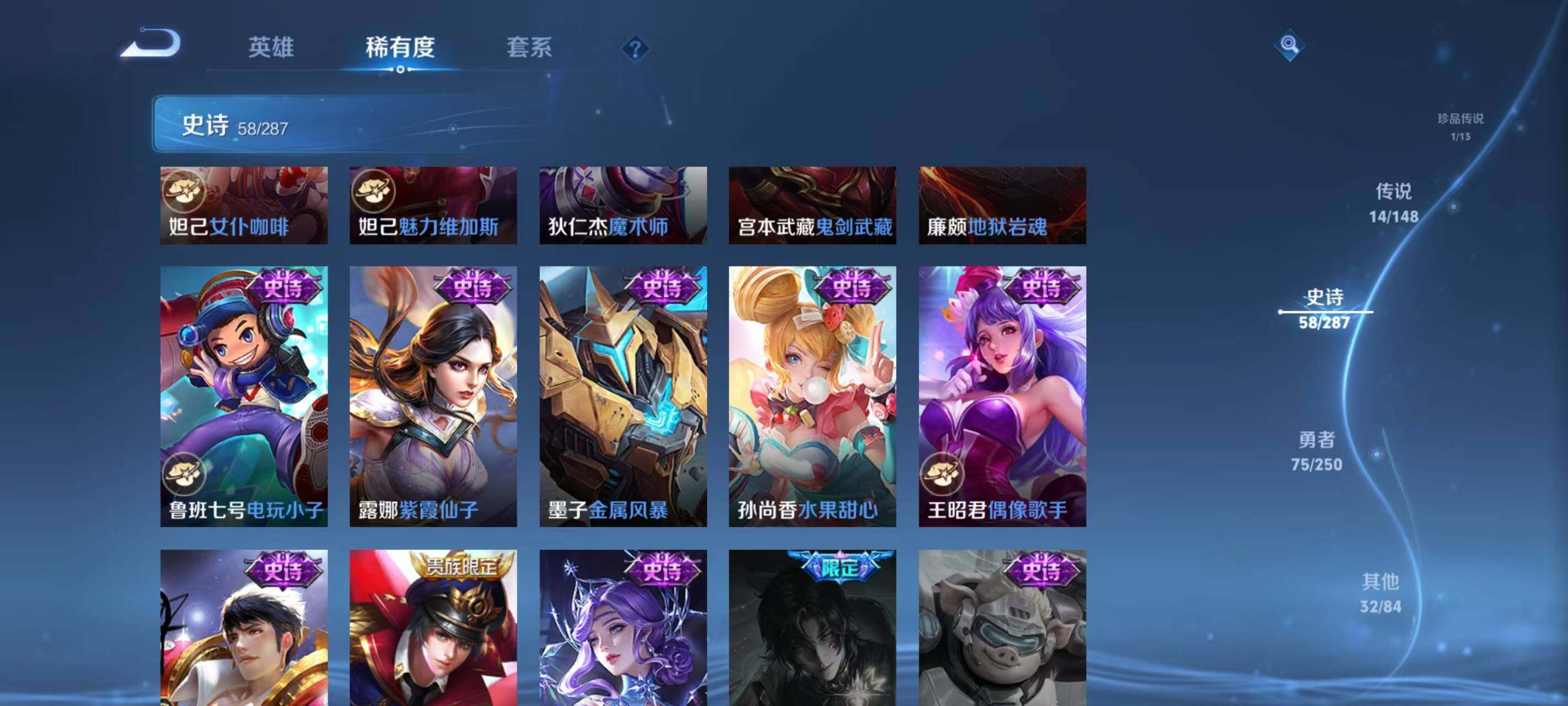 WZQM4554638王者荣耀账号详情图16 WZQM4554638王者荣耀账号详情图16