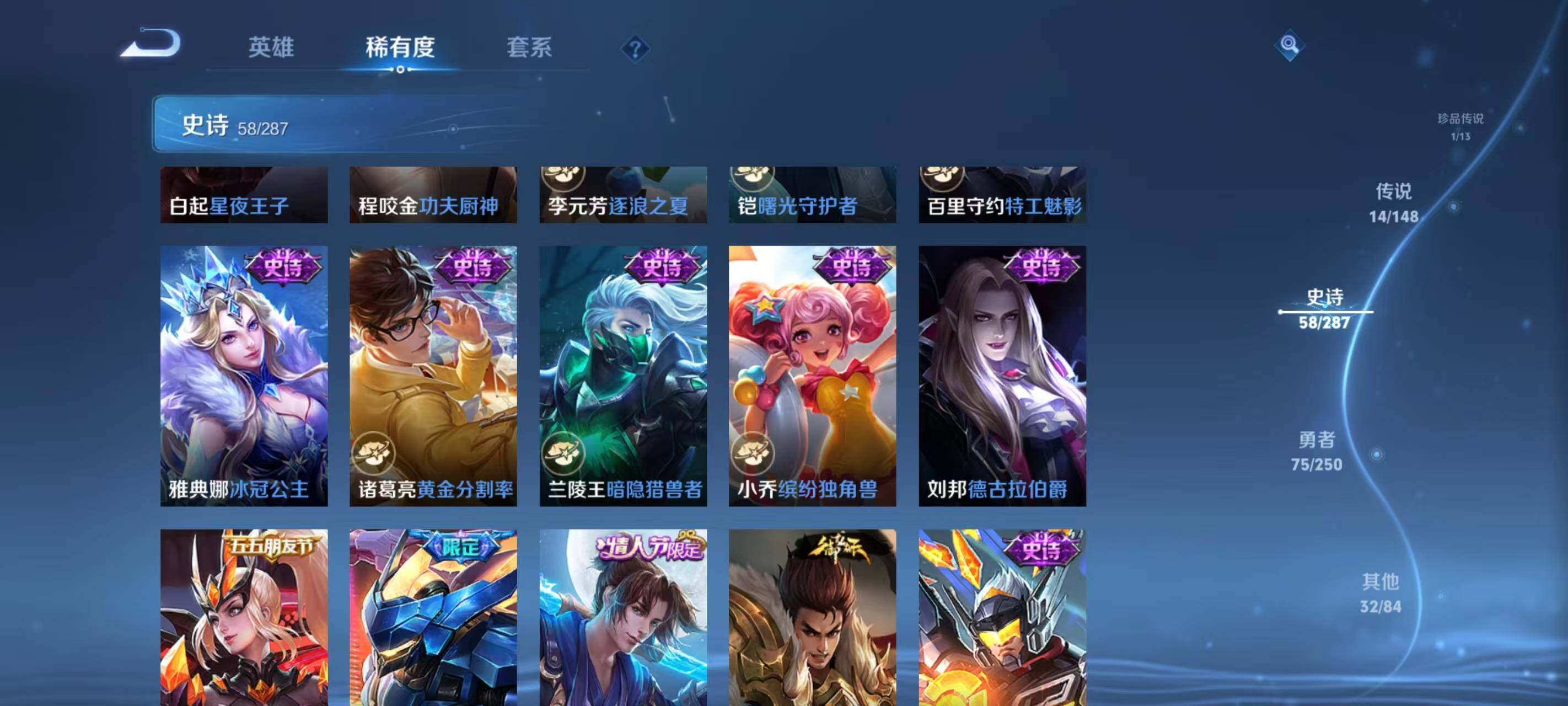 WZQM4554638王者荣耀账号详情图17 WZQM4554638王者荣耀账号详情图17