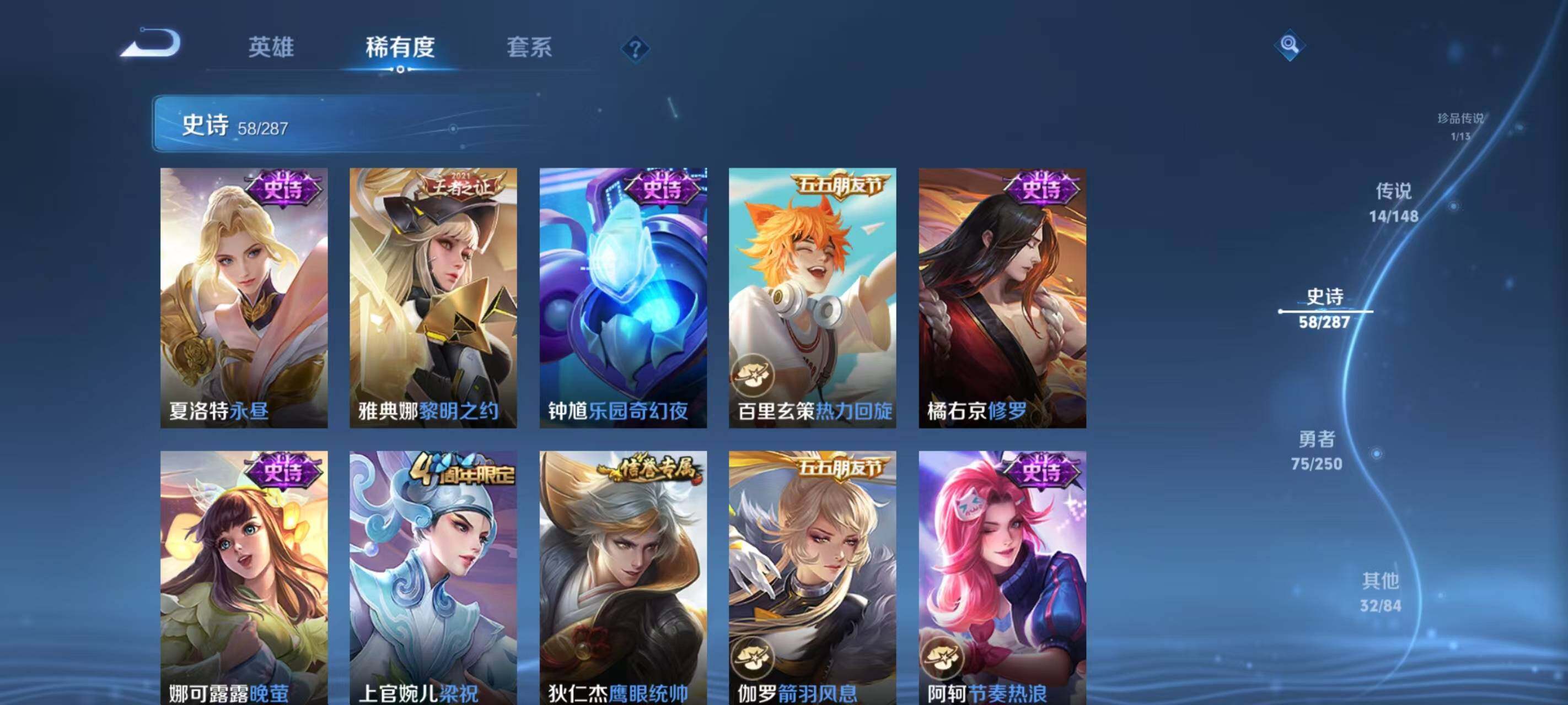 WZQM4554638王者荣耀账号详情图18 WZQM4554638王者荣耀账号详情图18