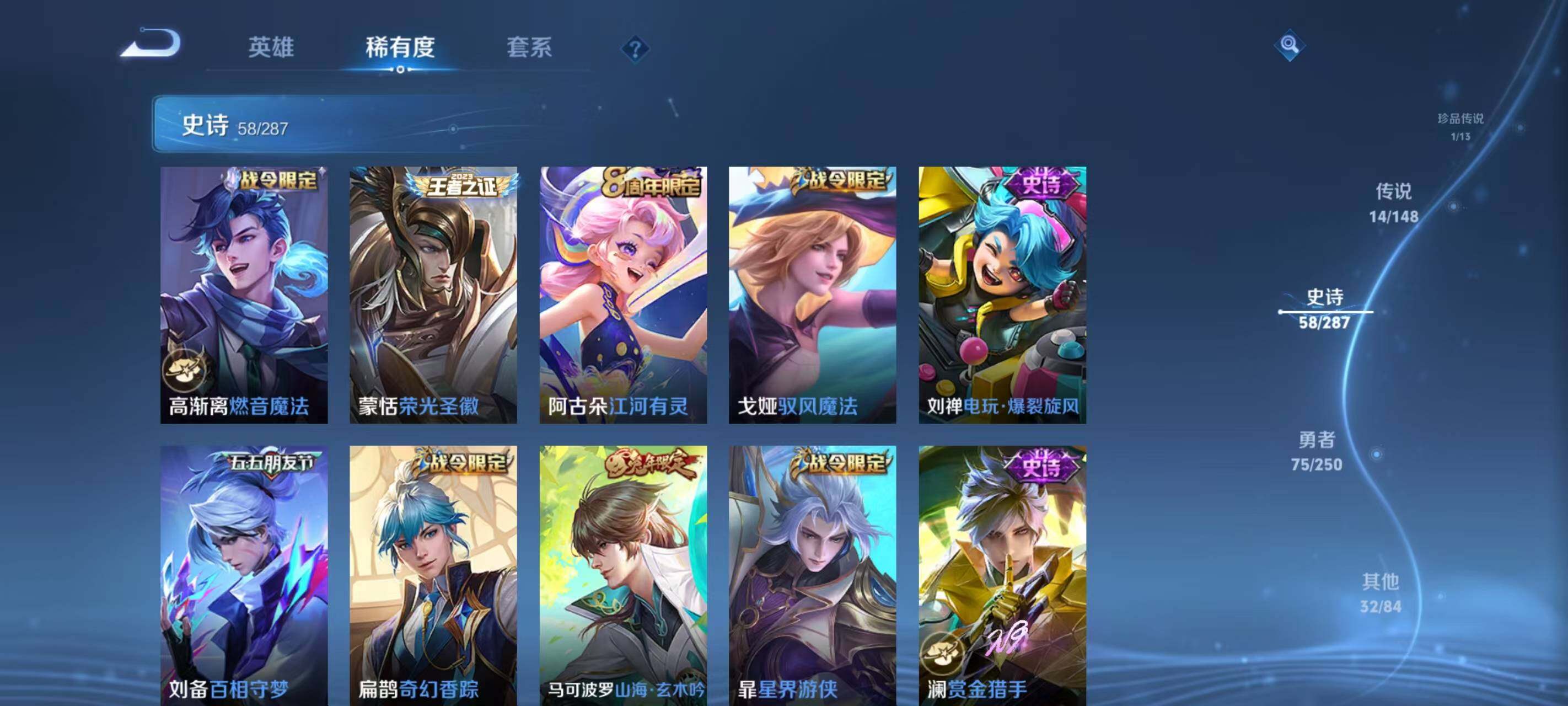 WZQM4554638王者荣耀账号详情图19 WZQM4554638王者荣耀账号详情图19