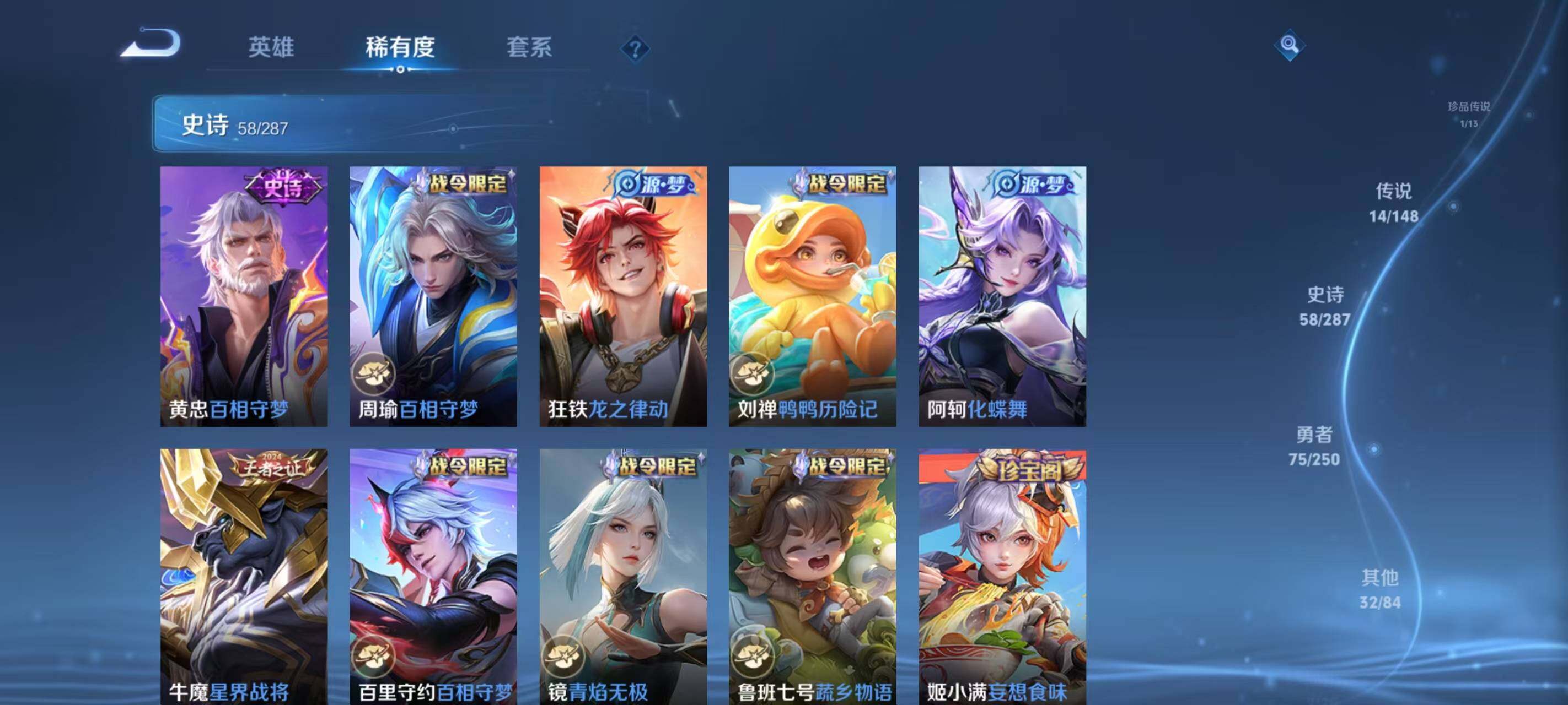 WZQM4554638王者荣耀账号详情图20 WZQM4554638王者荣耀账号详情图20