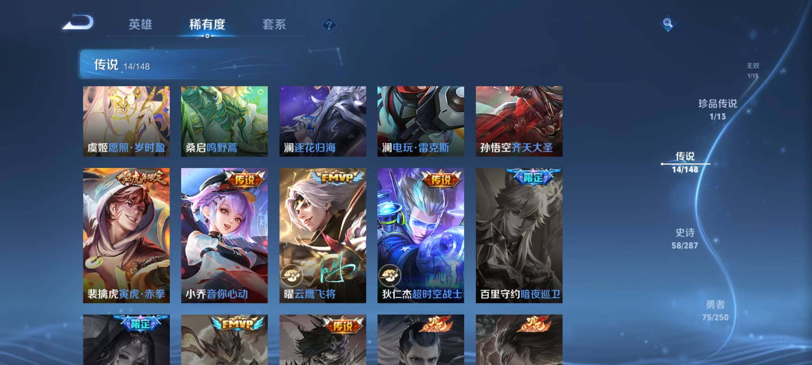 WZQM4554638王者荣耀账号详情图21 WZQM4554638王者荣耀账号详情图21