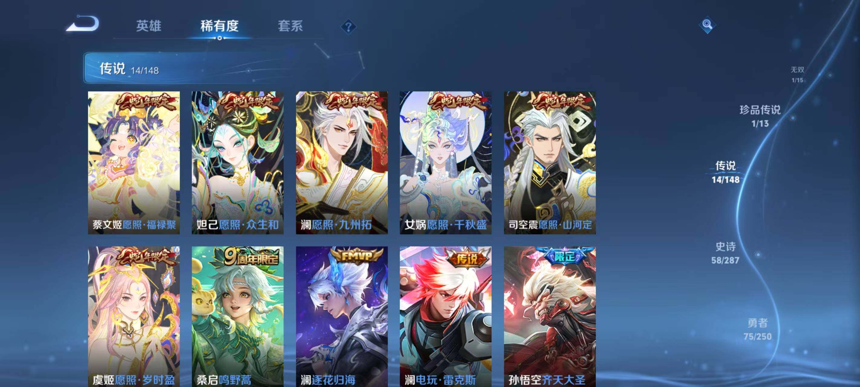WZQM4554638王者荣耀账号详情图22 WZQM4554638王者荣耀账号详情图22