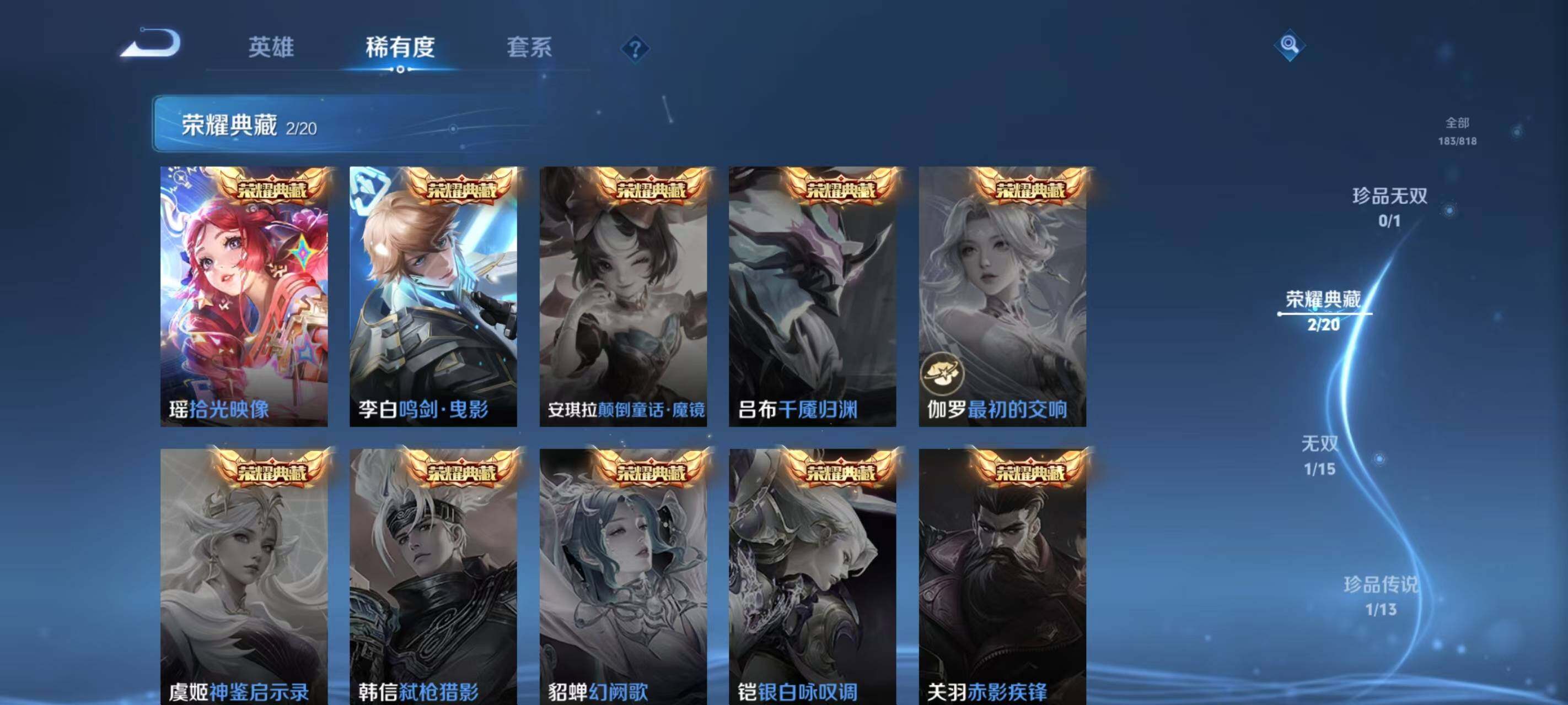 WZQM4554638王者荣耀账号详情图25 WZQM4554638王者荣耀账号详情图25