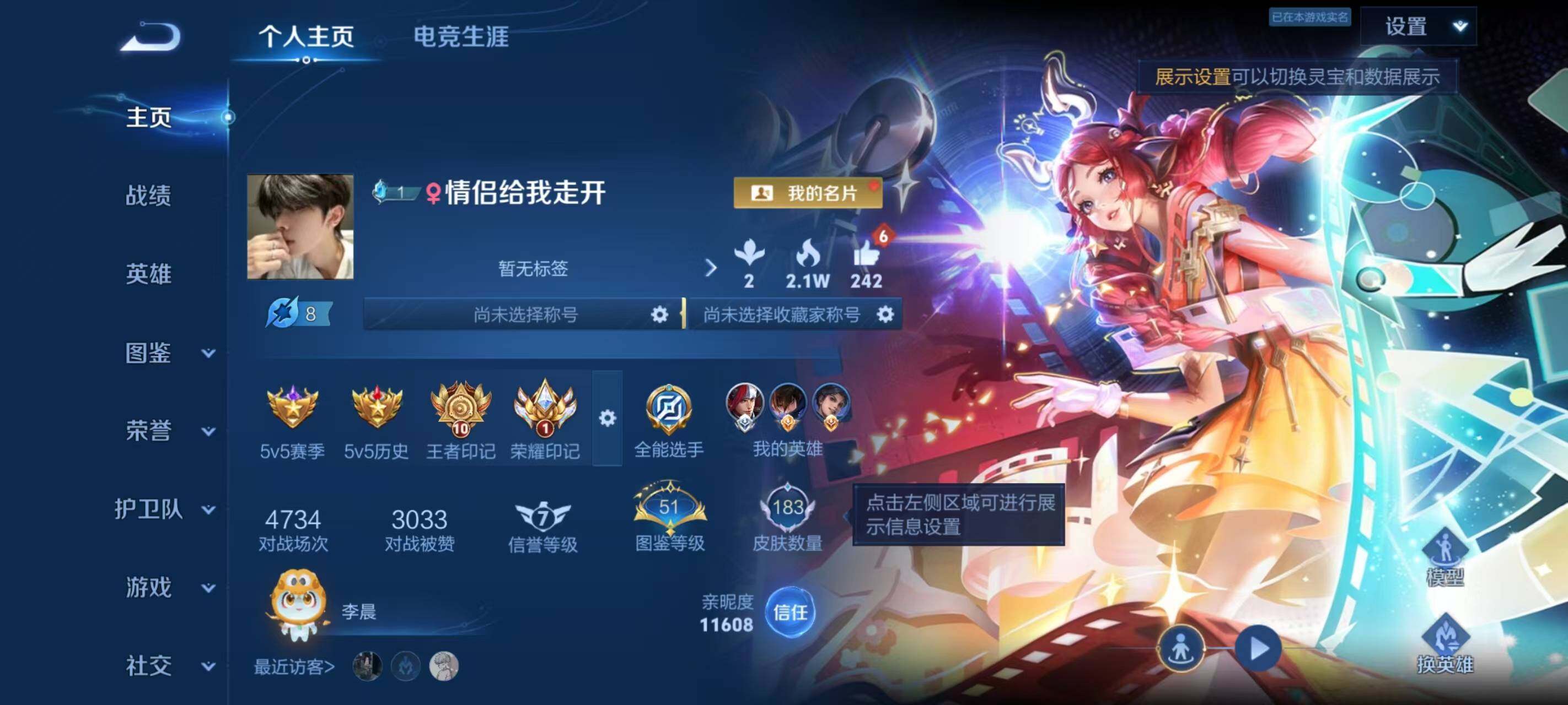 WZQM4554638王者荣耀账号详情图28 WZQM4554638王者荣耀账号详情图28