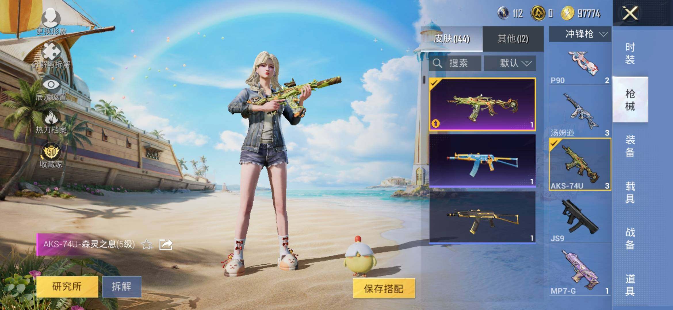 大图