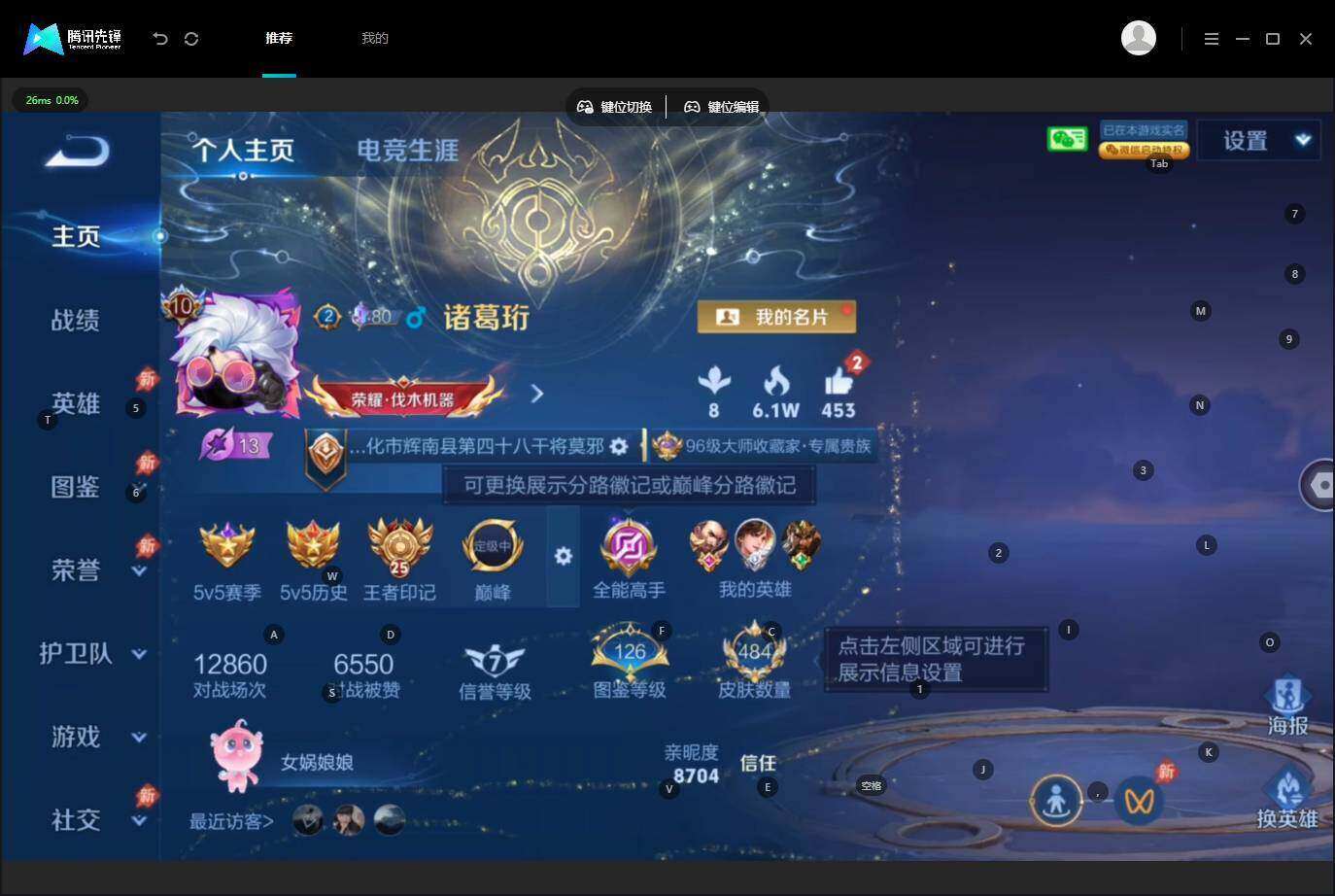 WZLE4555025王者荣耀账号详情图10 WZLE4555025王者荣耀账号详情图10