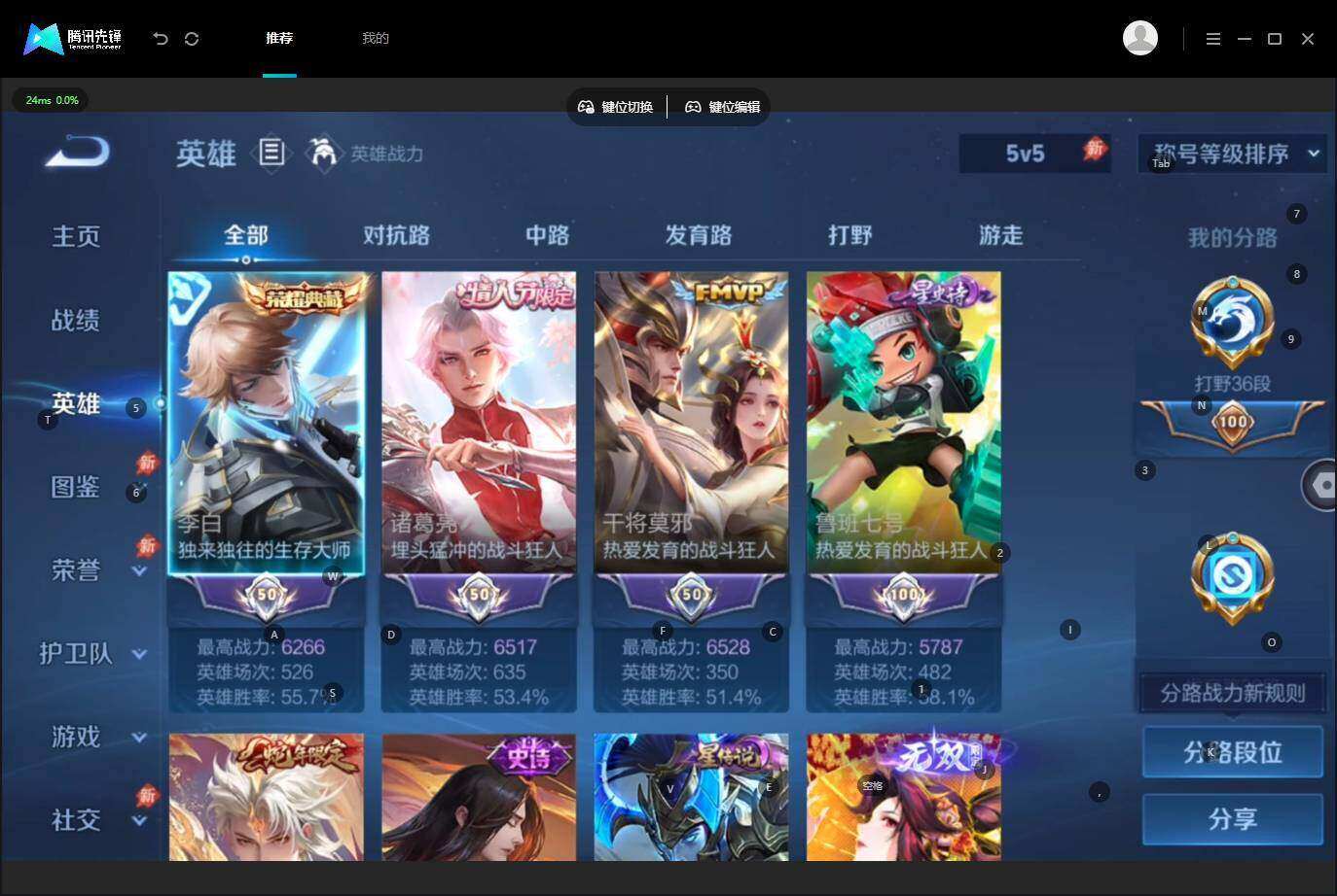 WZLE4555025王者荣耀账号详情图11 WZLE4555025王者荣耀账号详情图11