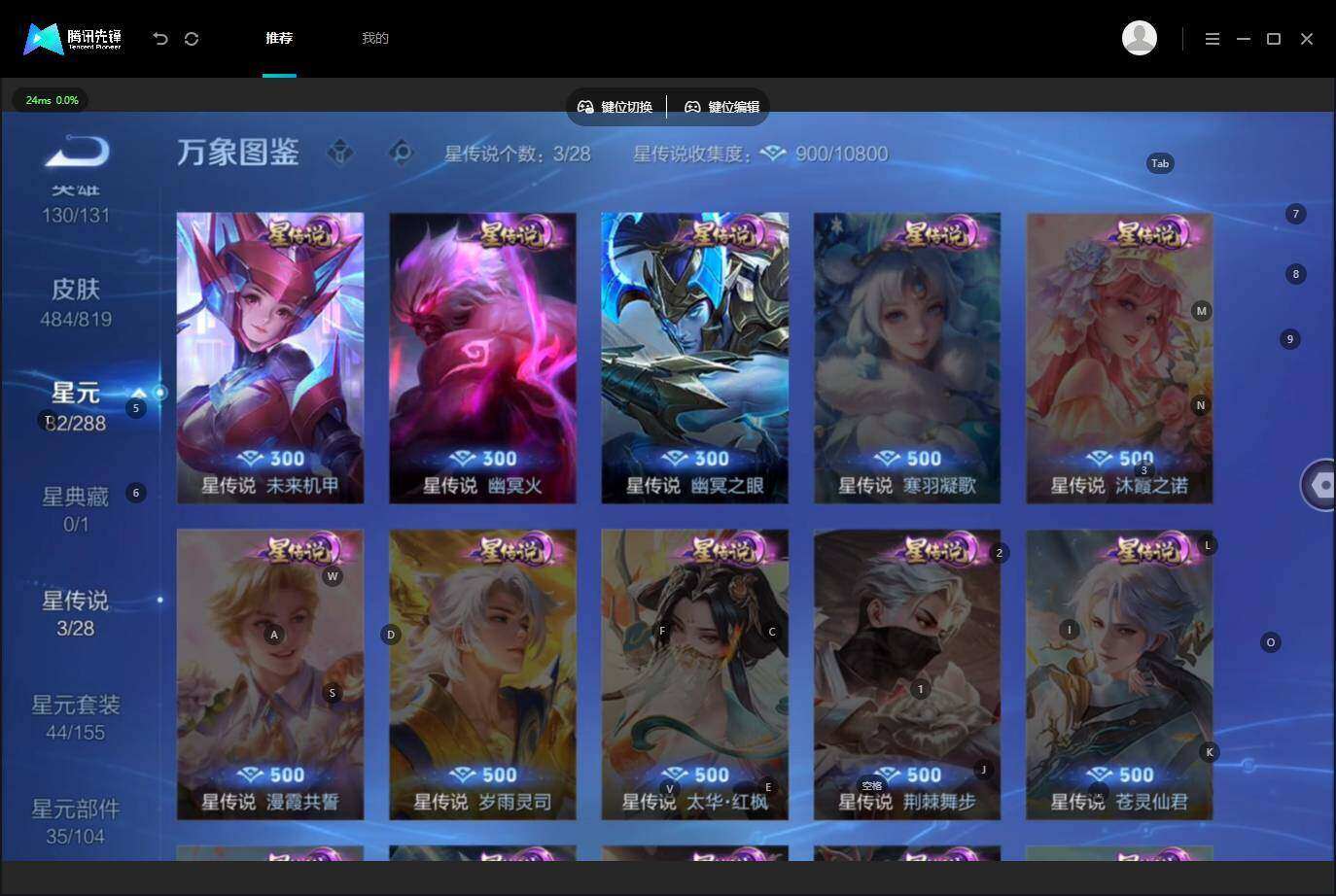 WZLE4555025王者荣耀账号详情图13 WZLE4555025王者荣耀账号详情图13