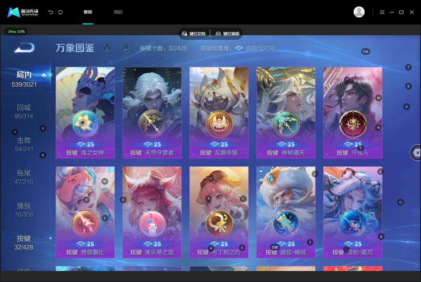 WZLE4555025王者荣耀账号详情图14 WZLE4555025王者荣耀账号详情图14