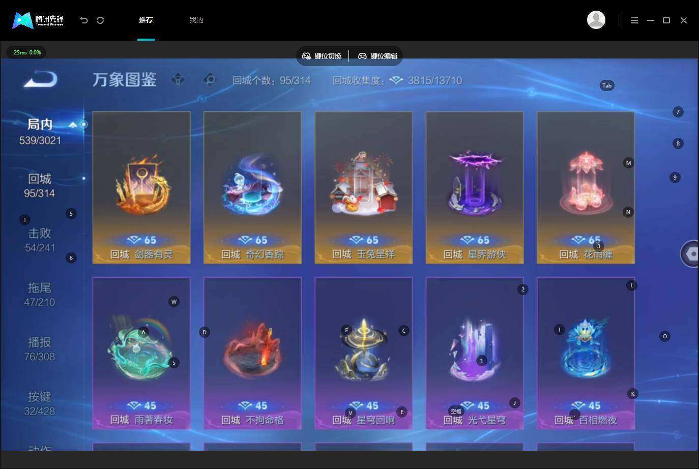 WZLE4555025王者荣耀账号详情图15 WZLE4555025王者荣耀账号详情图15