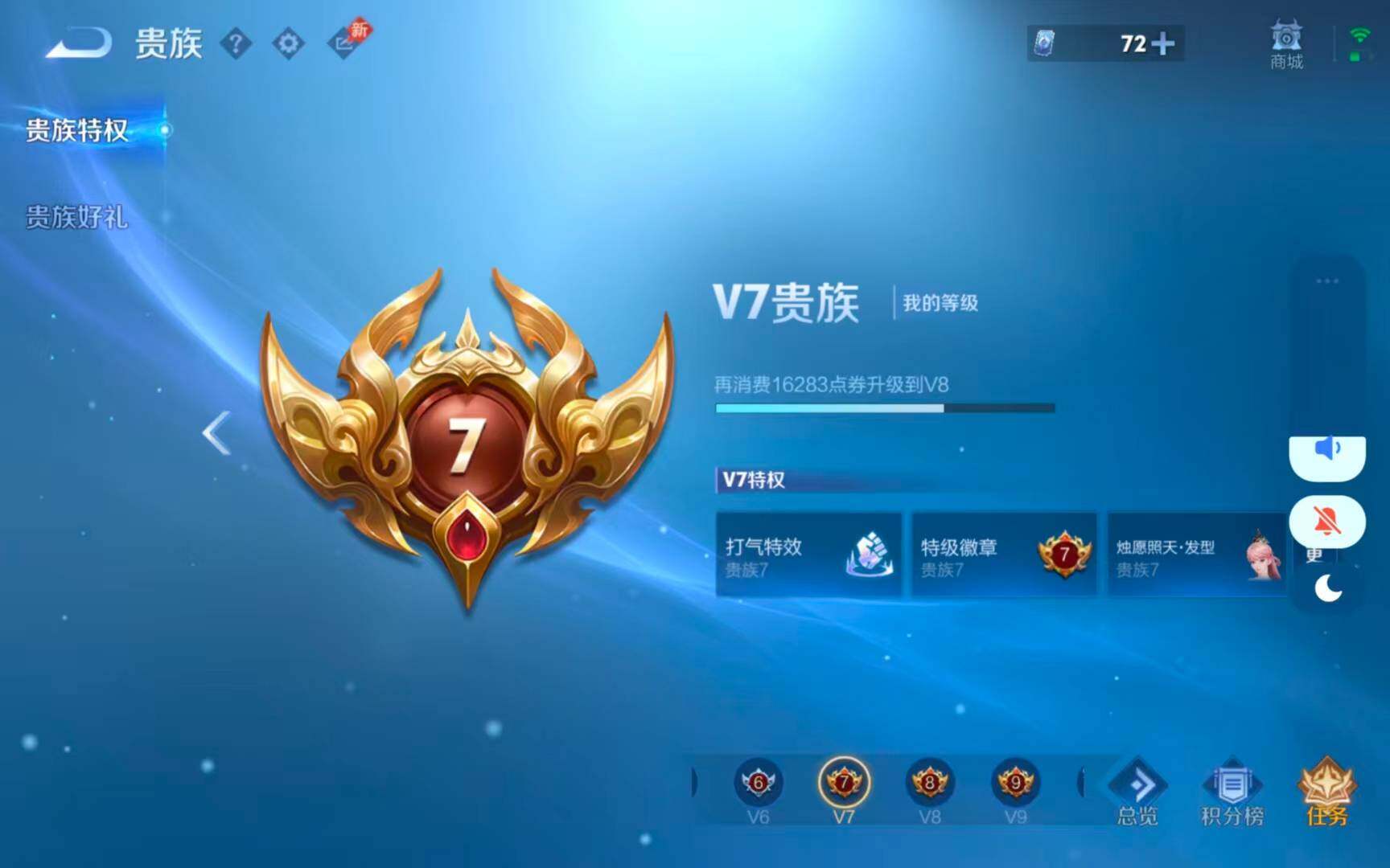 WZDN4554654王者荣耀账号详情图2