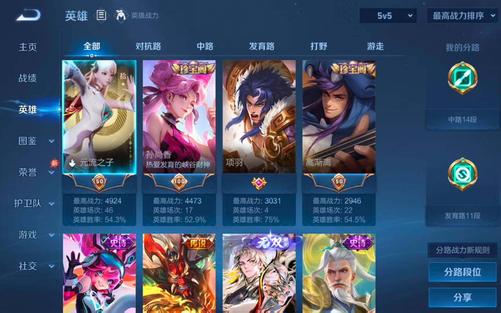 WZDN4554654王者荣耀账号详情图4