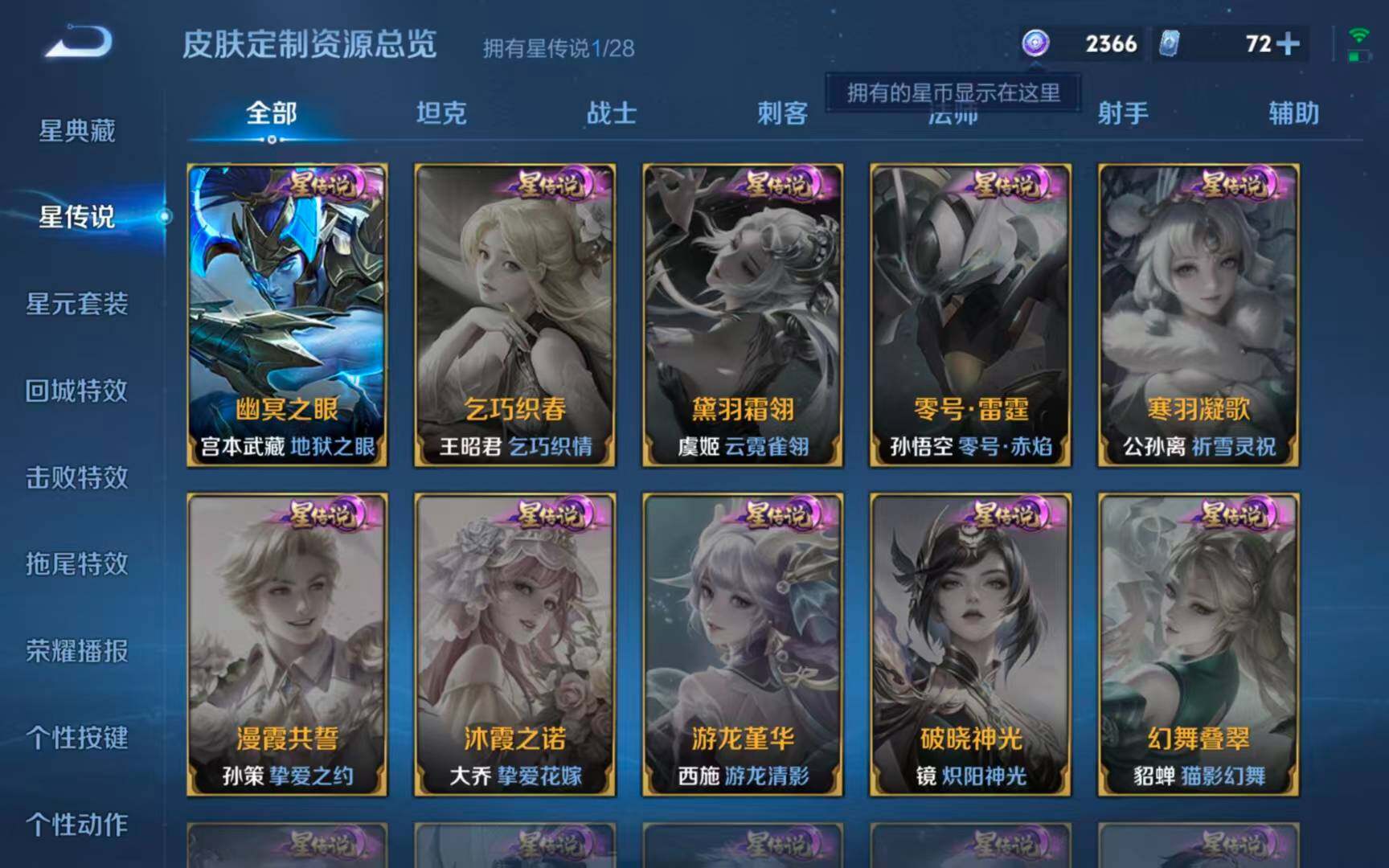WZDN4554654王者荣耀账号详情图9