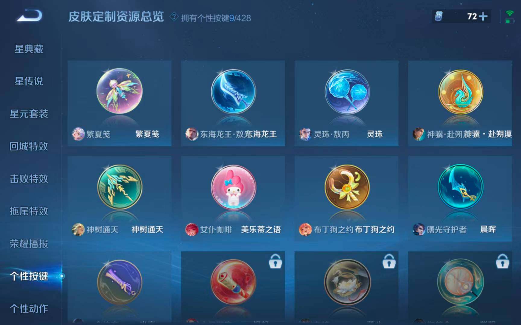 WZDN4554654王者荣耀账号详情图10