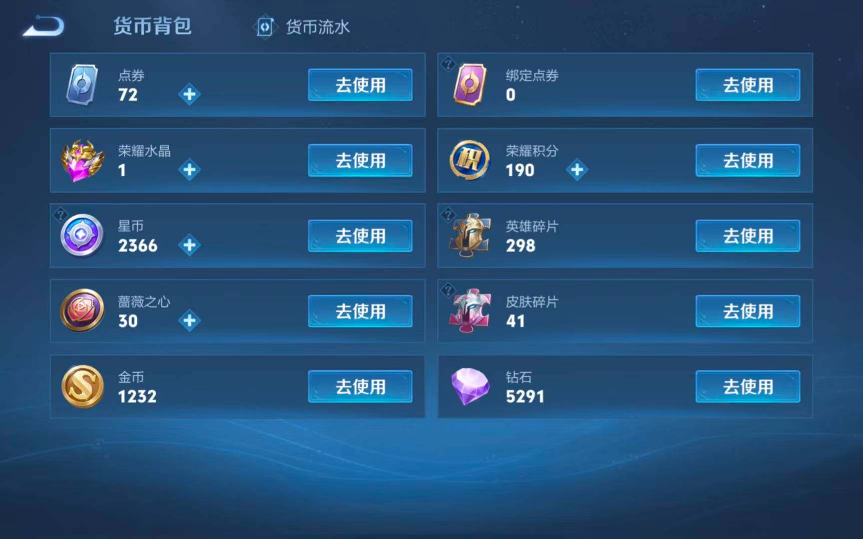 WZDN4554654王者荣耀账号详情图11
