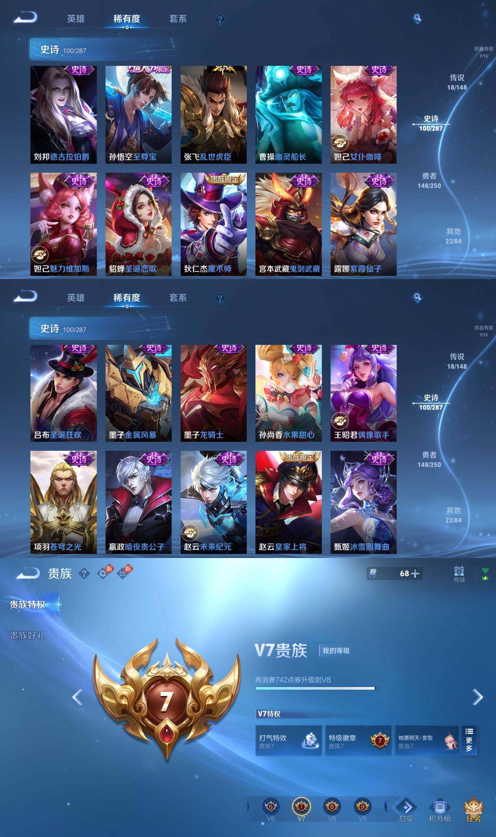 WZQM4554843王者荣耀账号详情图9 WZQM4554843王者荣耀账号详情图9