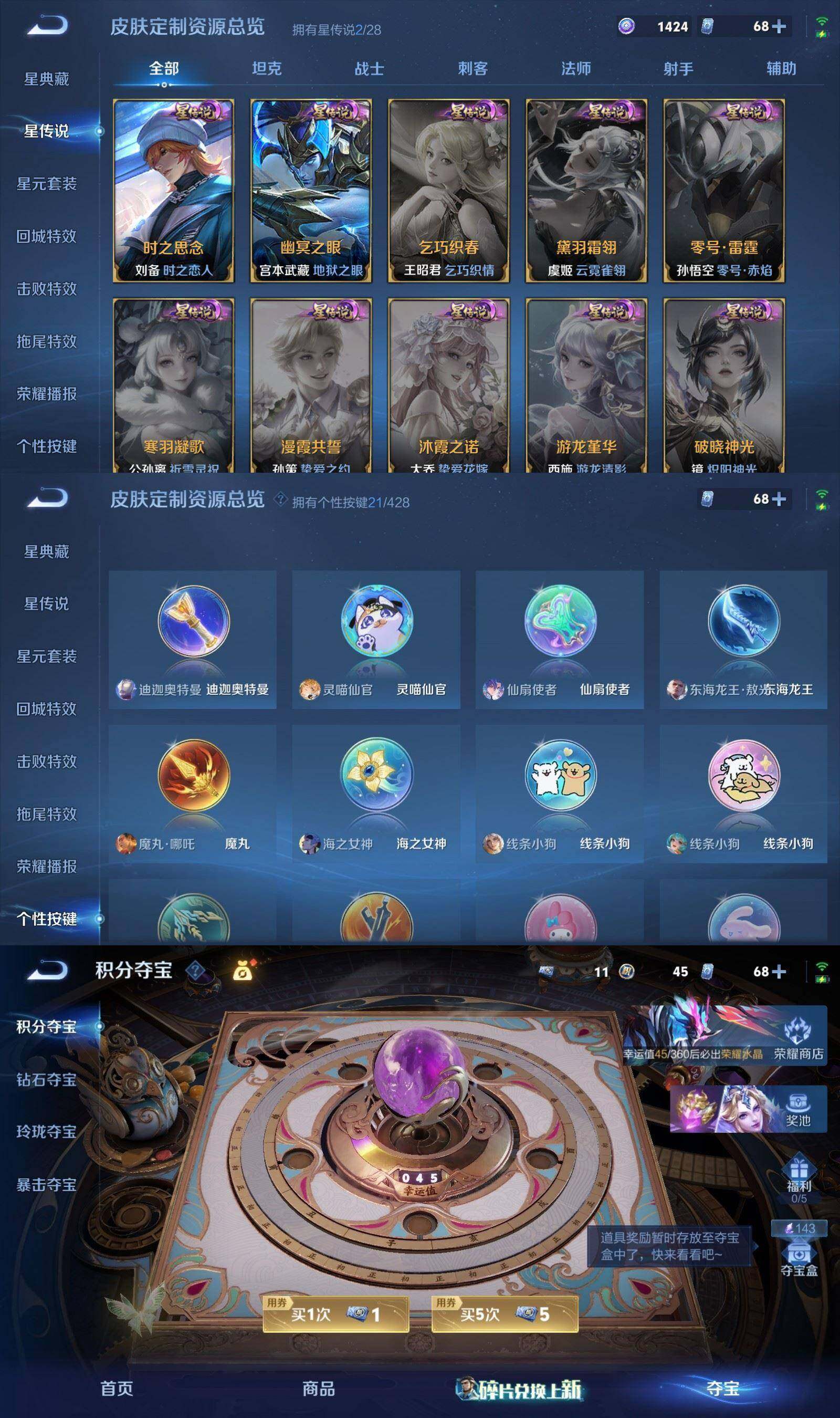 WZQM4554843王者荣耀账号详情图10 WZQM4554843王者荣耀账号详情图10