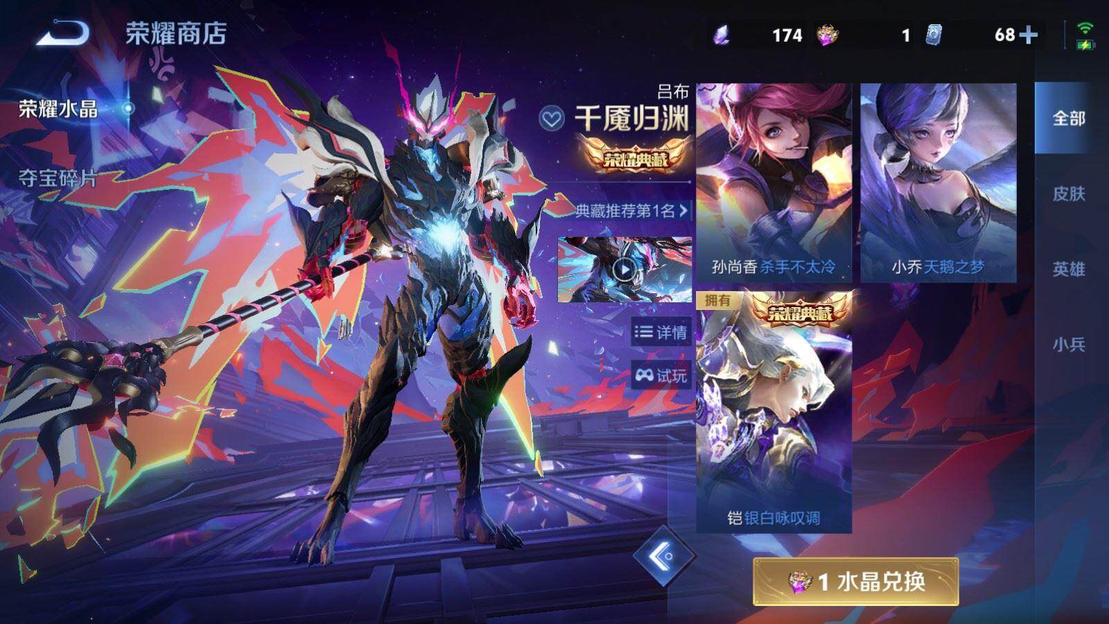 WZQM4554843王者荣耀账号详情图11 WZQM4554843王者荣耀账号详情图11