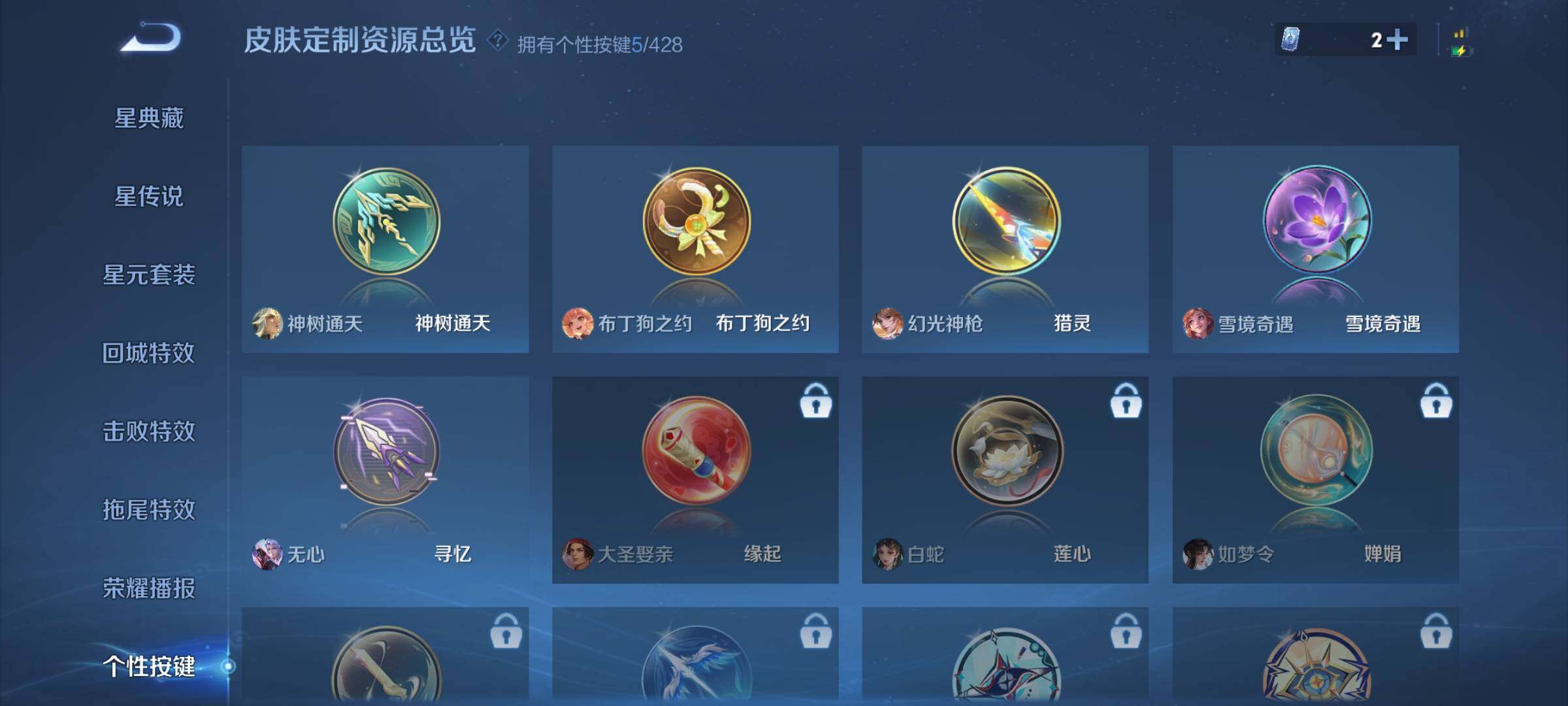 WZDN4554704王者荣耀账号详情图9 WZDN4554704王者荣耀账号详情图9