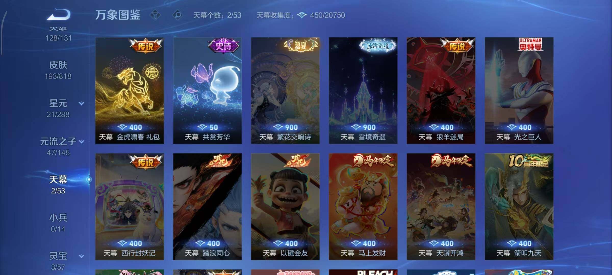 WZQM4554718王者荣耀账号详情图10 WZQM4554718王者荣耀账号详情图10