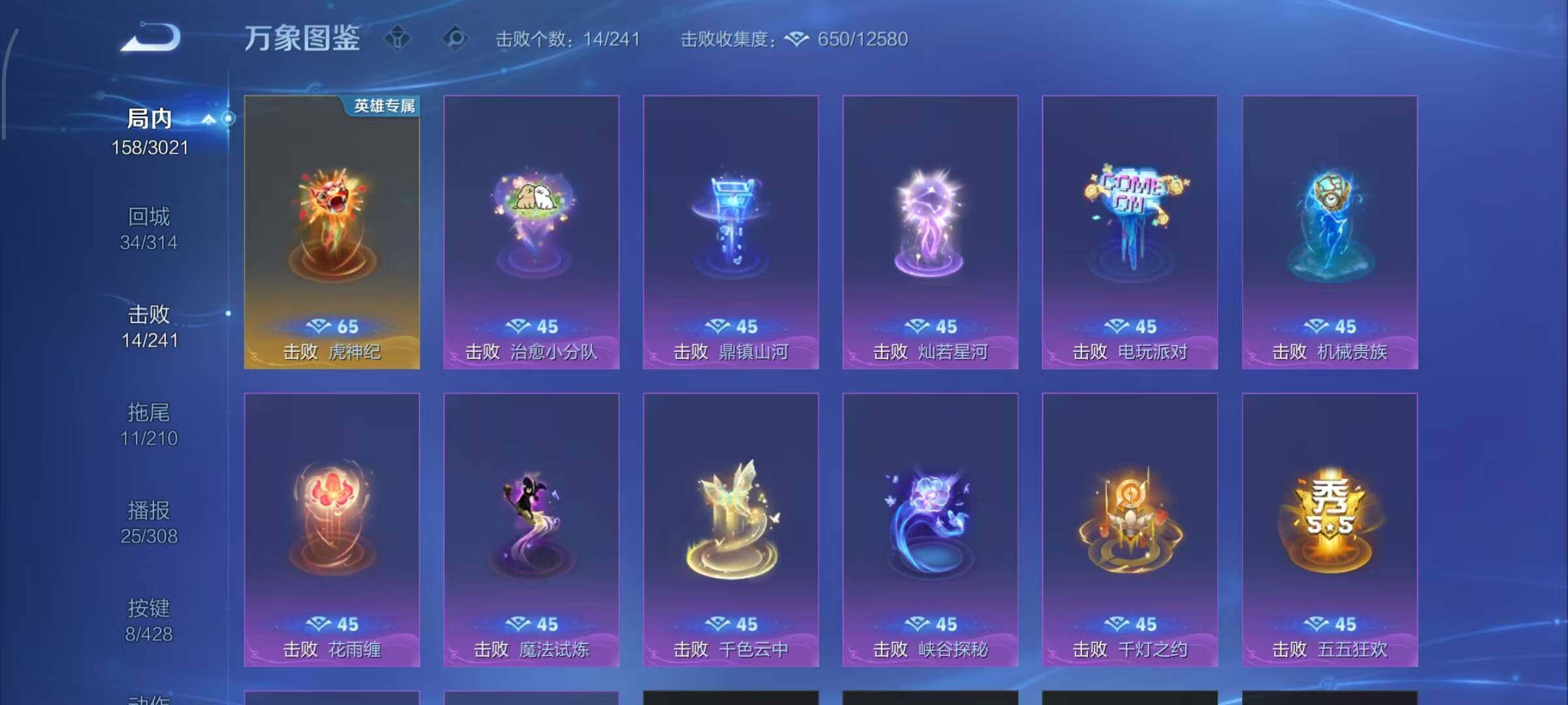 WZQM4554718王者荣耀账号详情图11 WZQM4554718王者荣耀账号详情图11