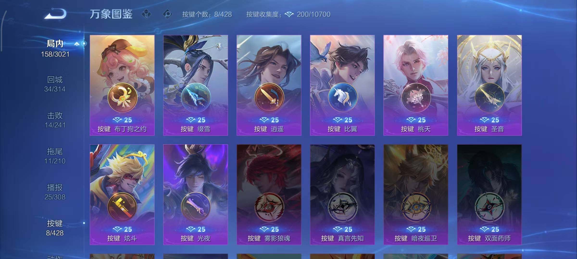WZQM4554718王者荣耀账号详情图12 WZQM4554718王者荣耀账号详情图12