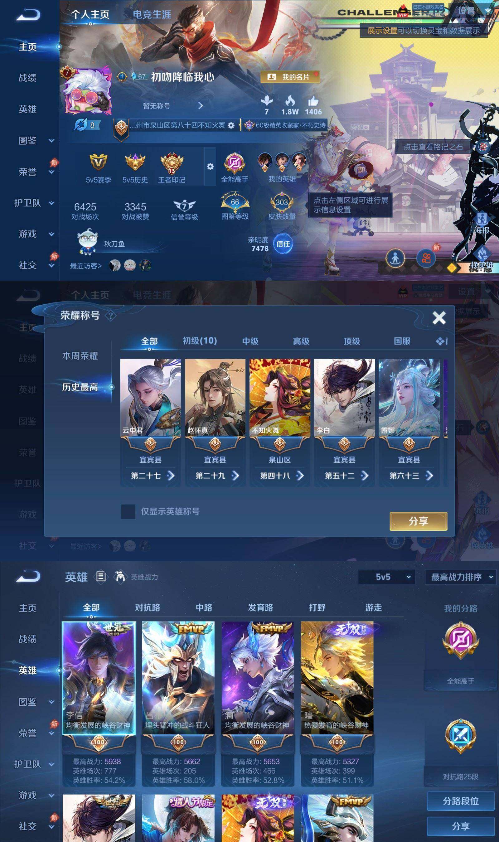 WZQM4554984王者荣耀账号详情图3