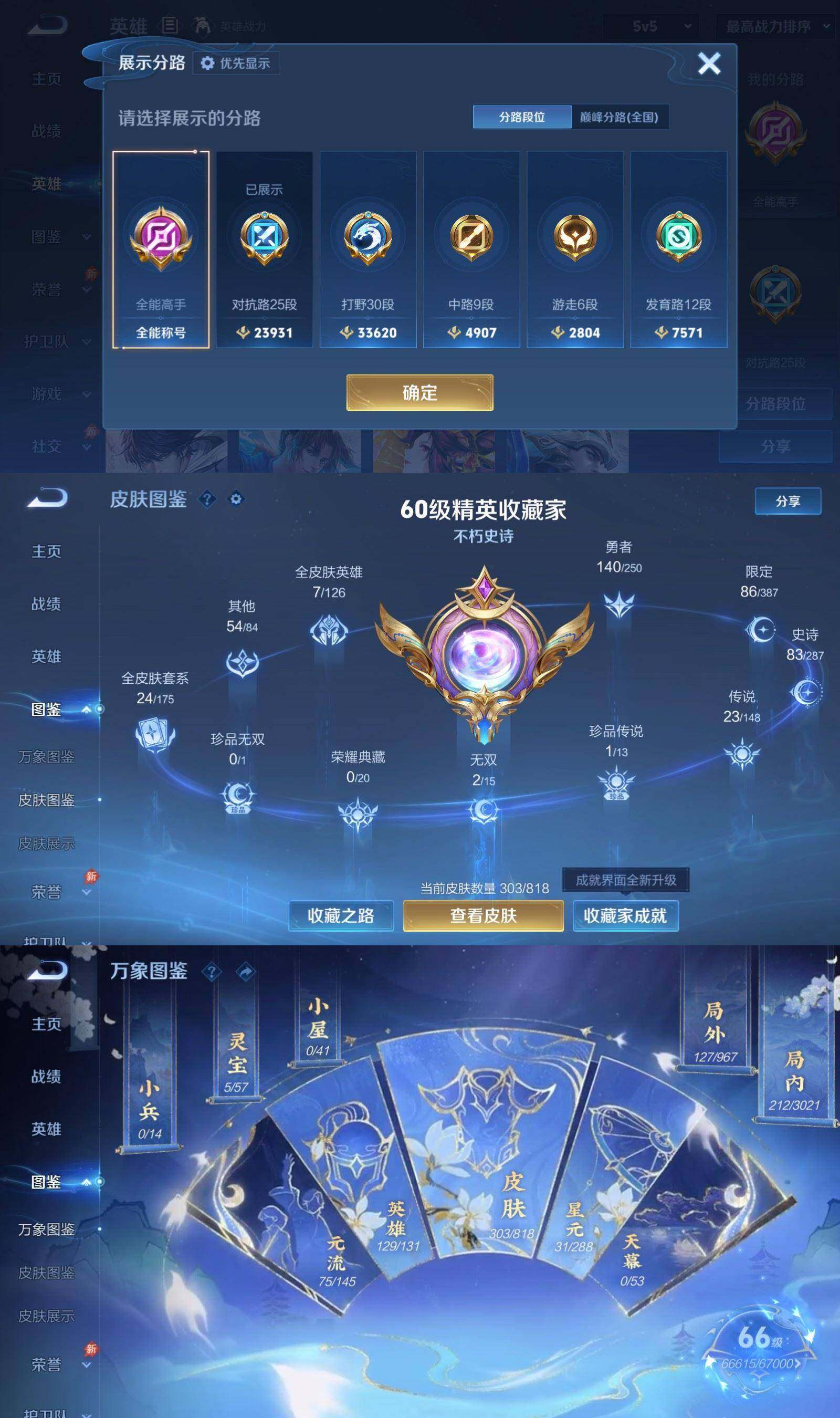 WZQM4554984王者荣耀账号详情图4
