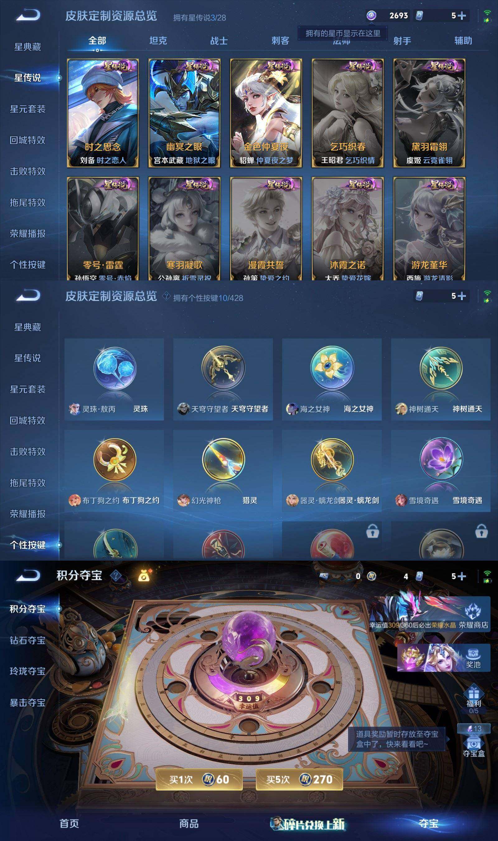 WZQM4554984王者荣耀账号详情图10