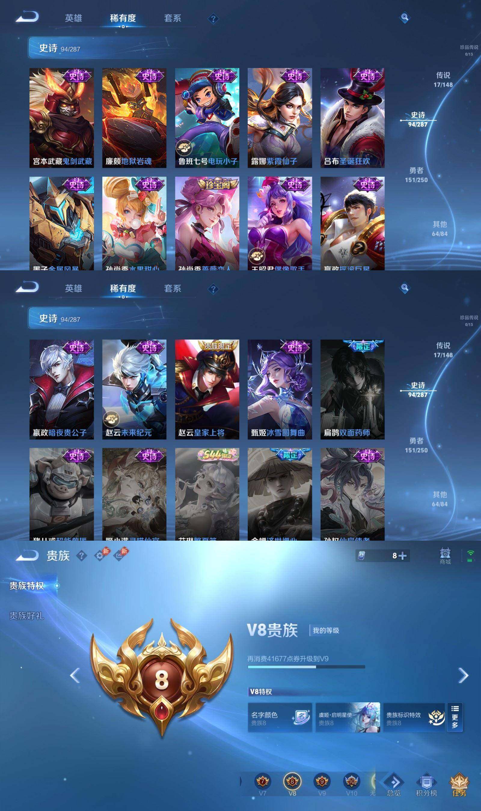 WZQM4554985王者荣耀账号详情图9 WZQM4554985王者荣耀账号详情图9